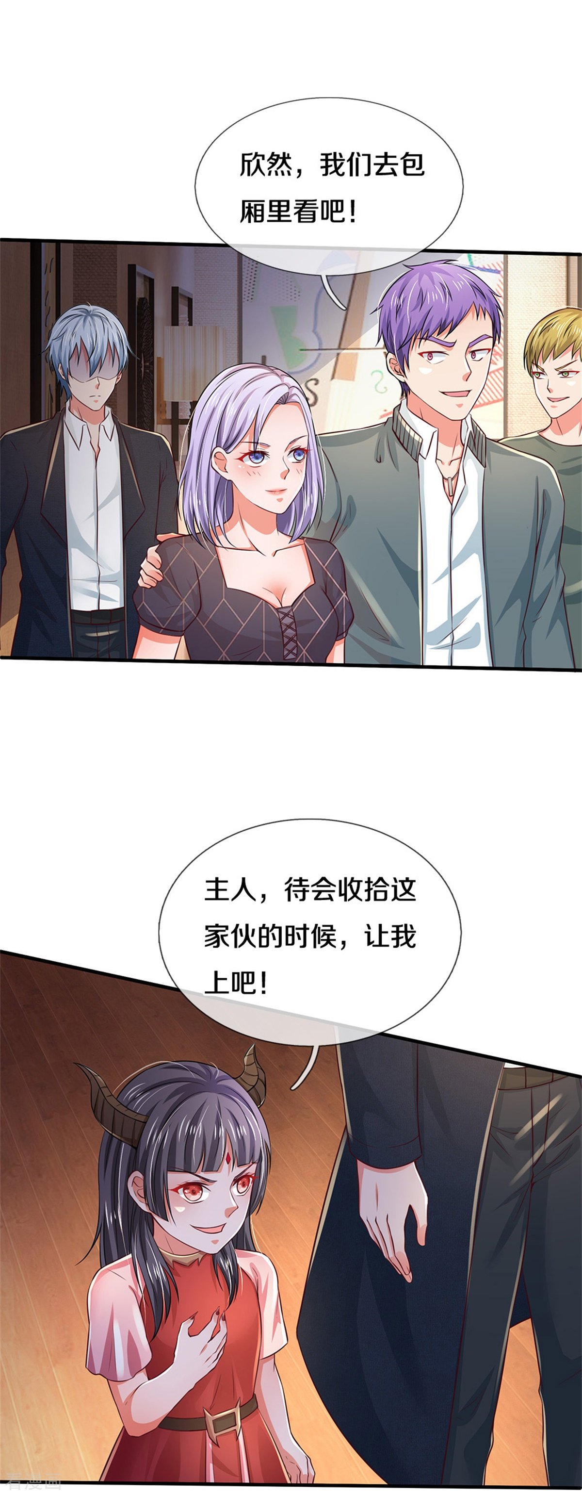 我是大仙尊268话