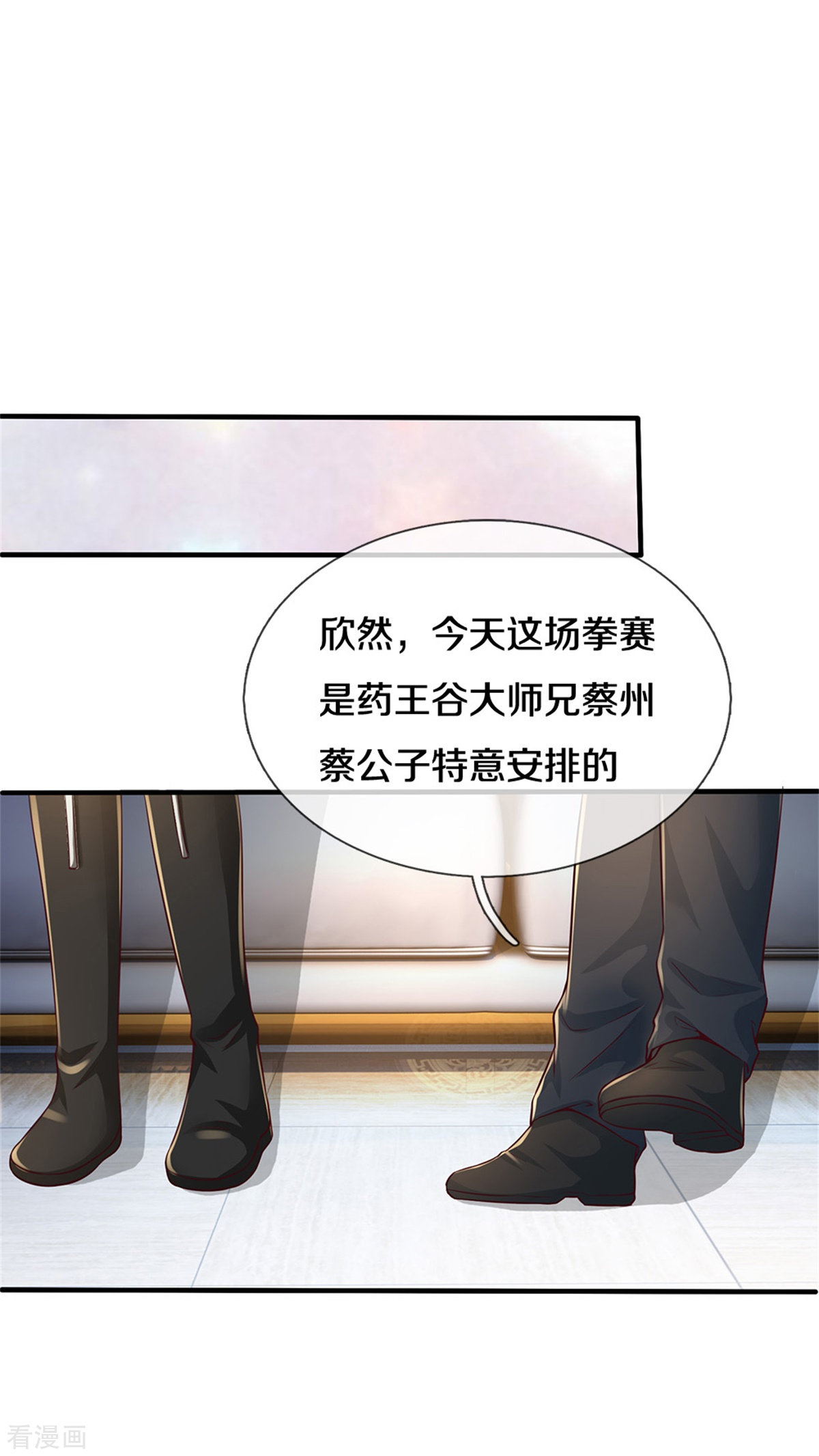 我是大仙尊268话