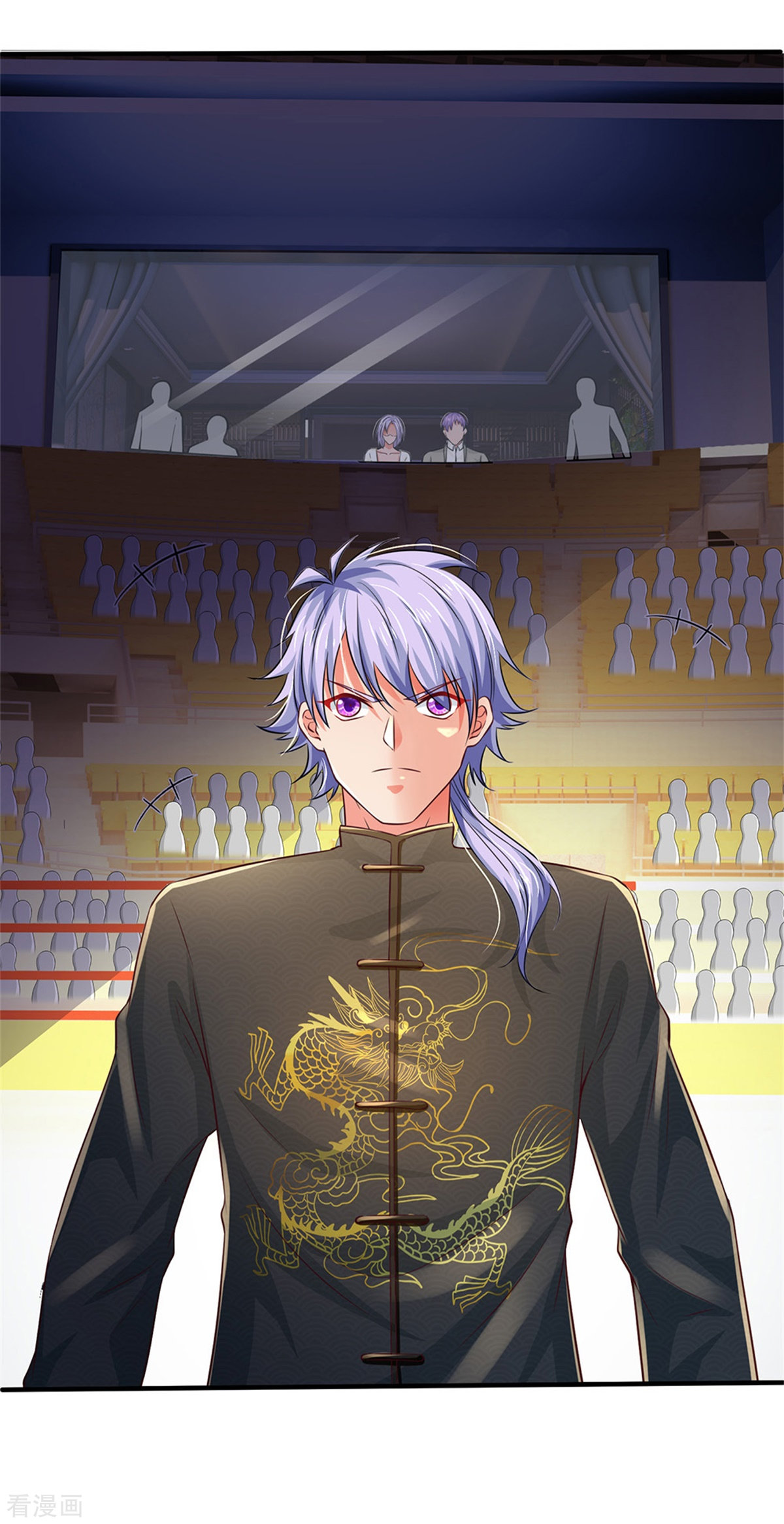 我是大仙尊268话