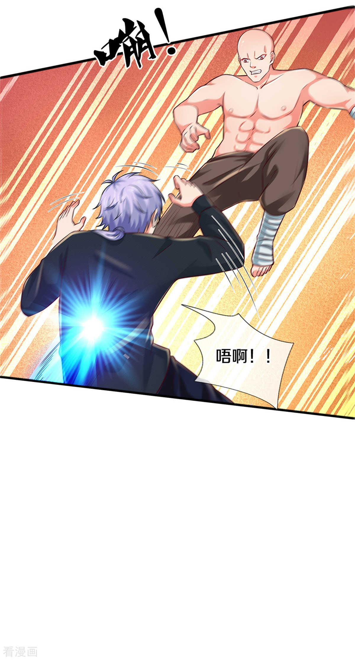 我是大仙尊268话