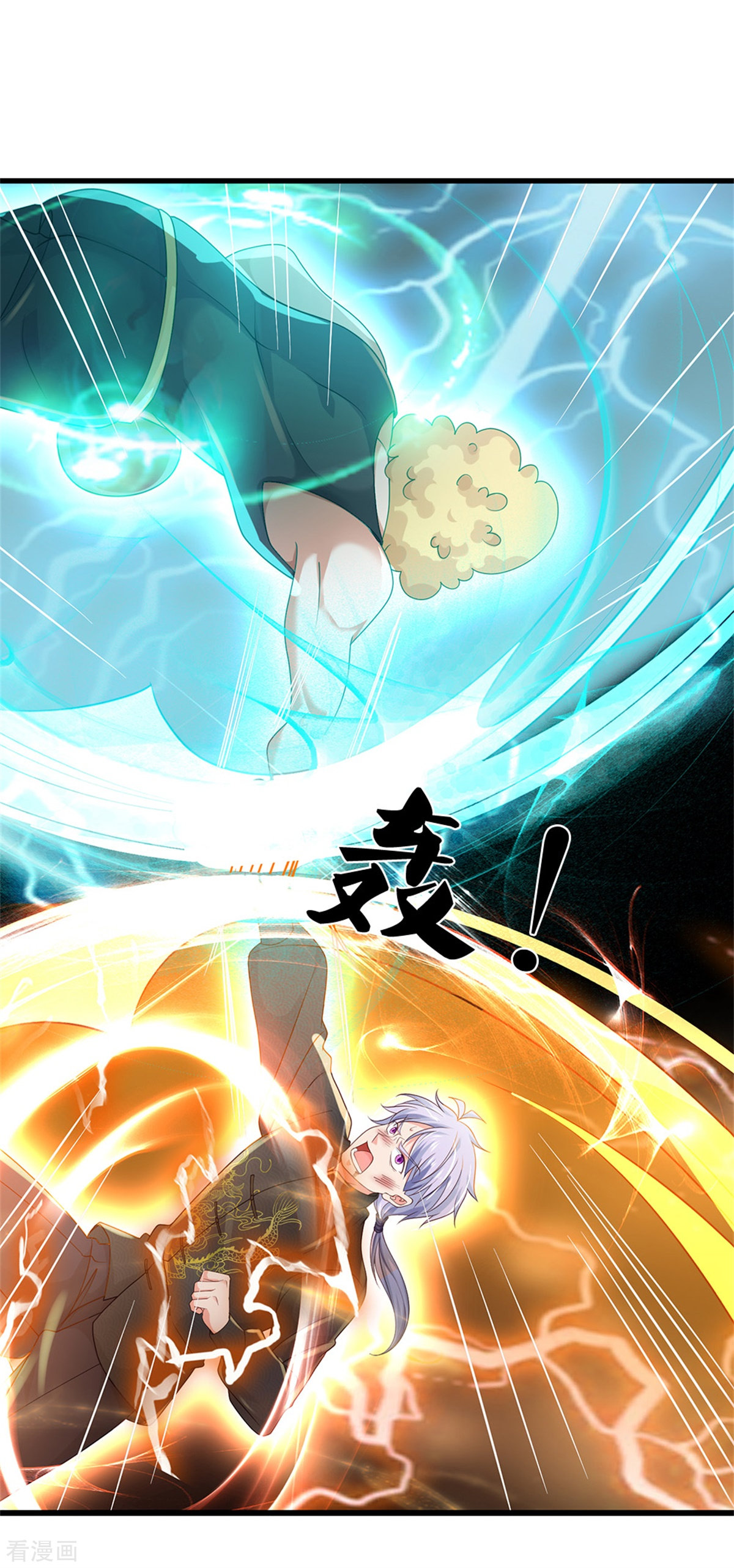 我是大仙尊269话