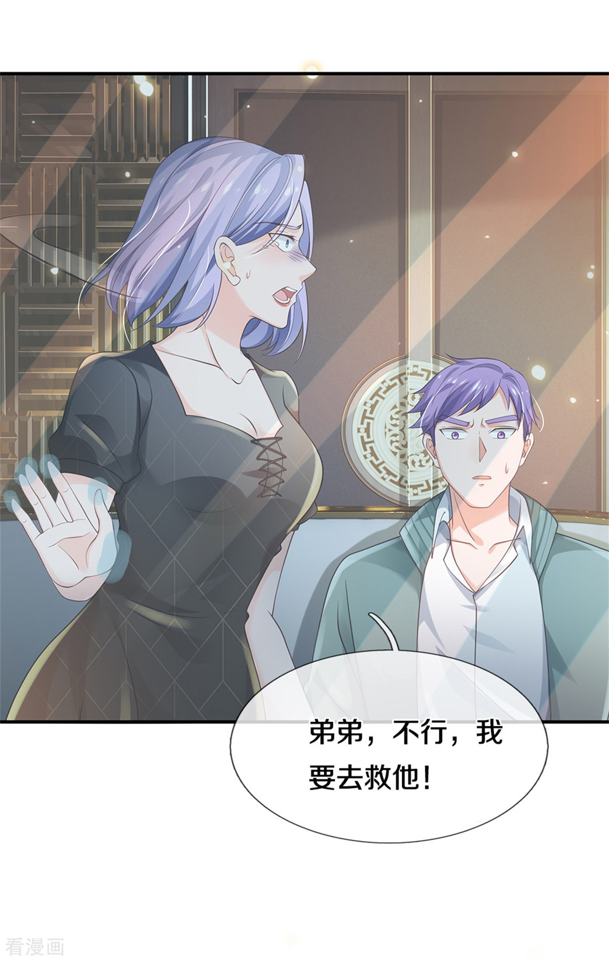 我是大仙尊269话