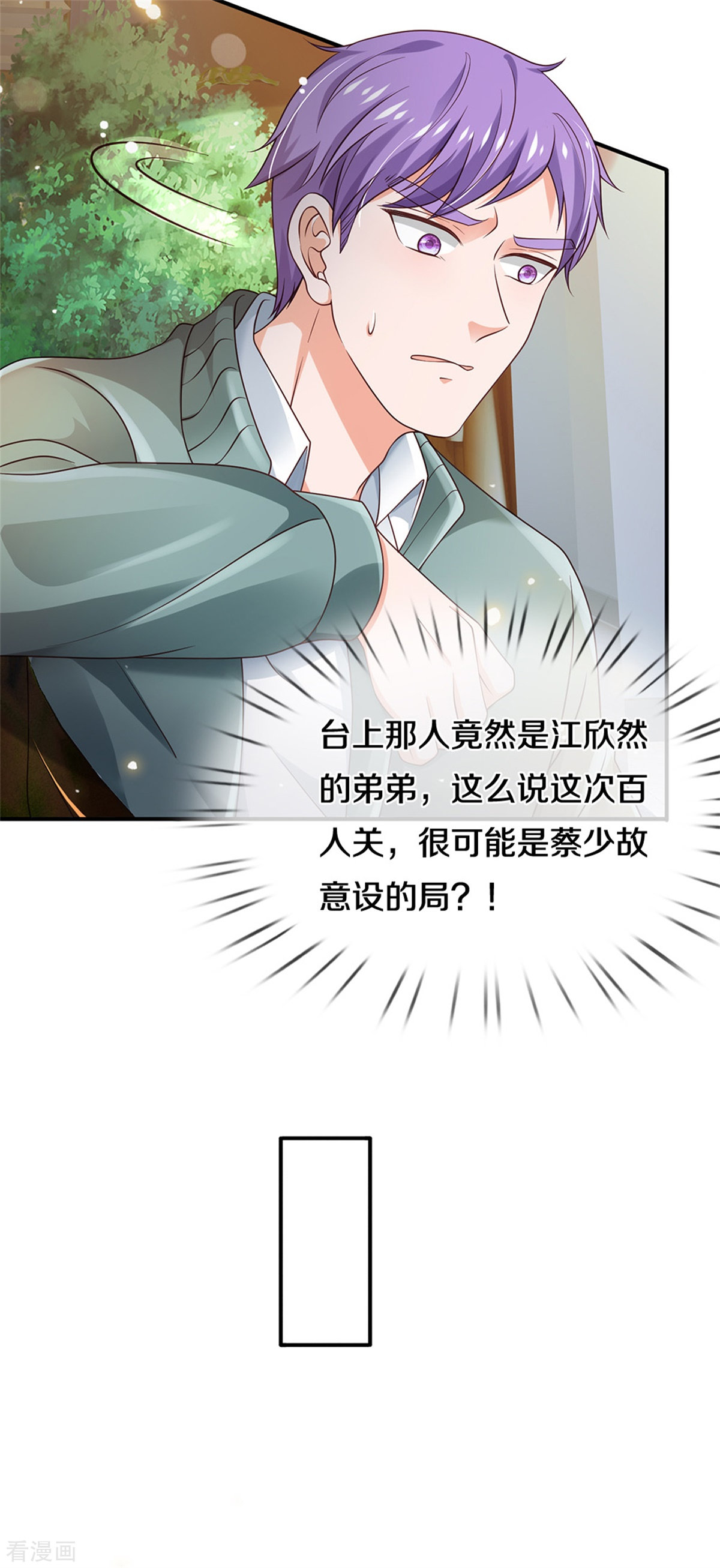 我是大仙尊269话