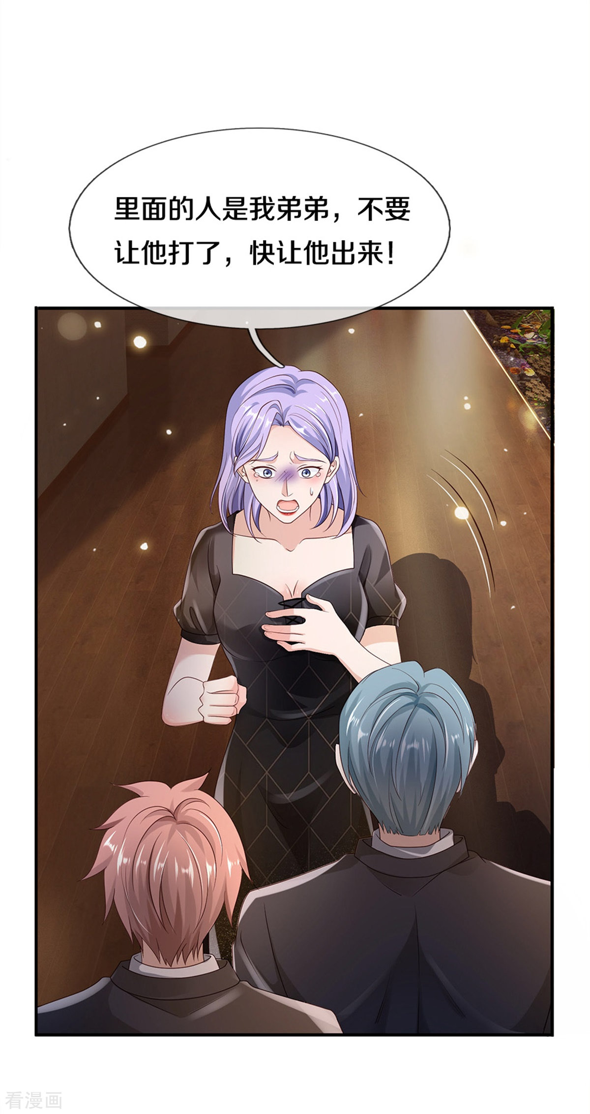 我是大仙尊269话