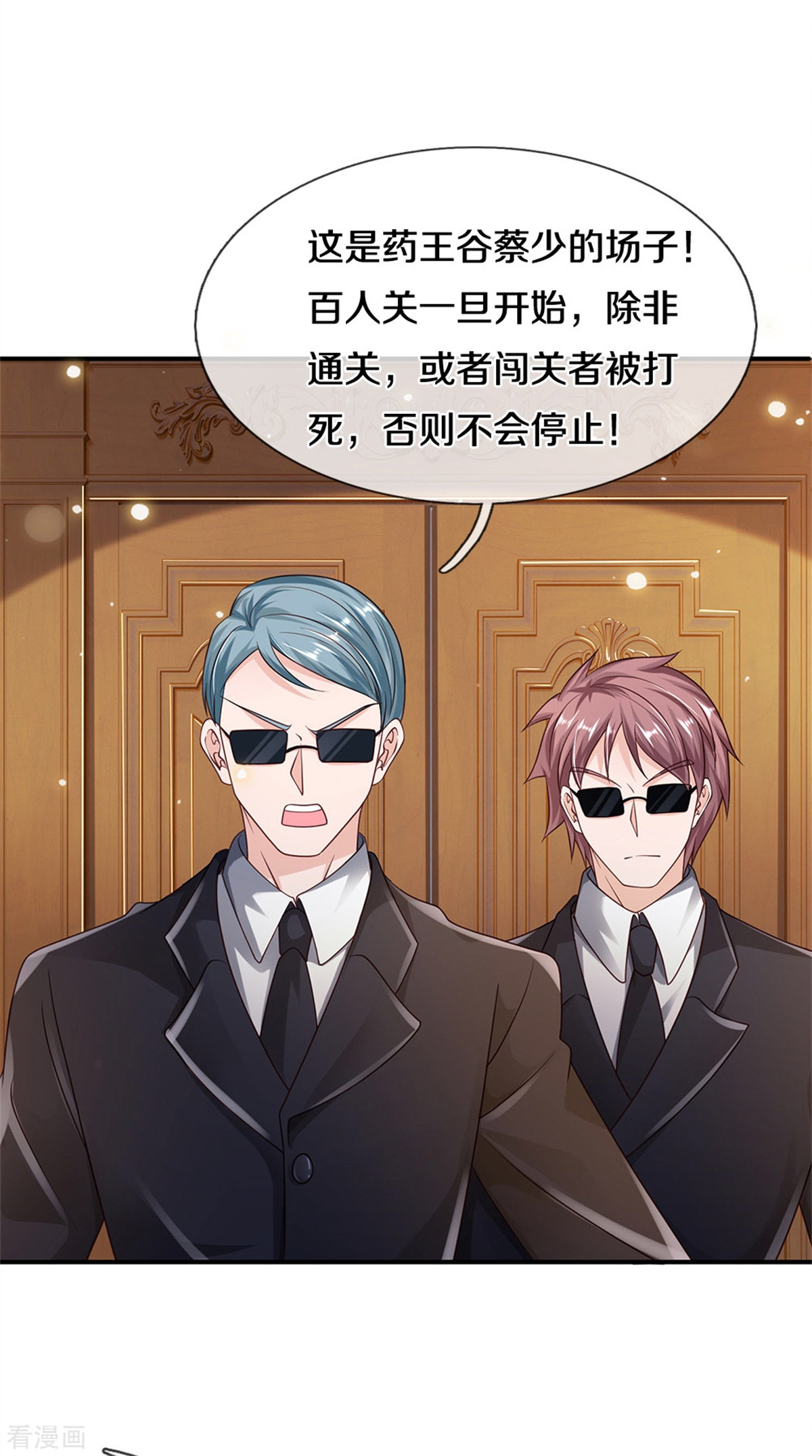 我是大仙尊269话