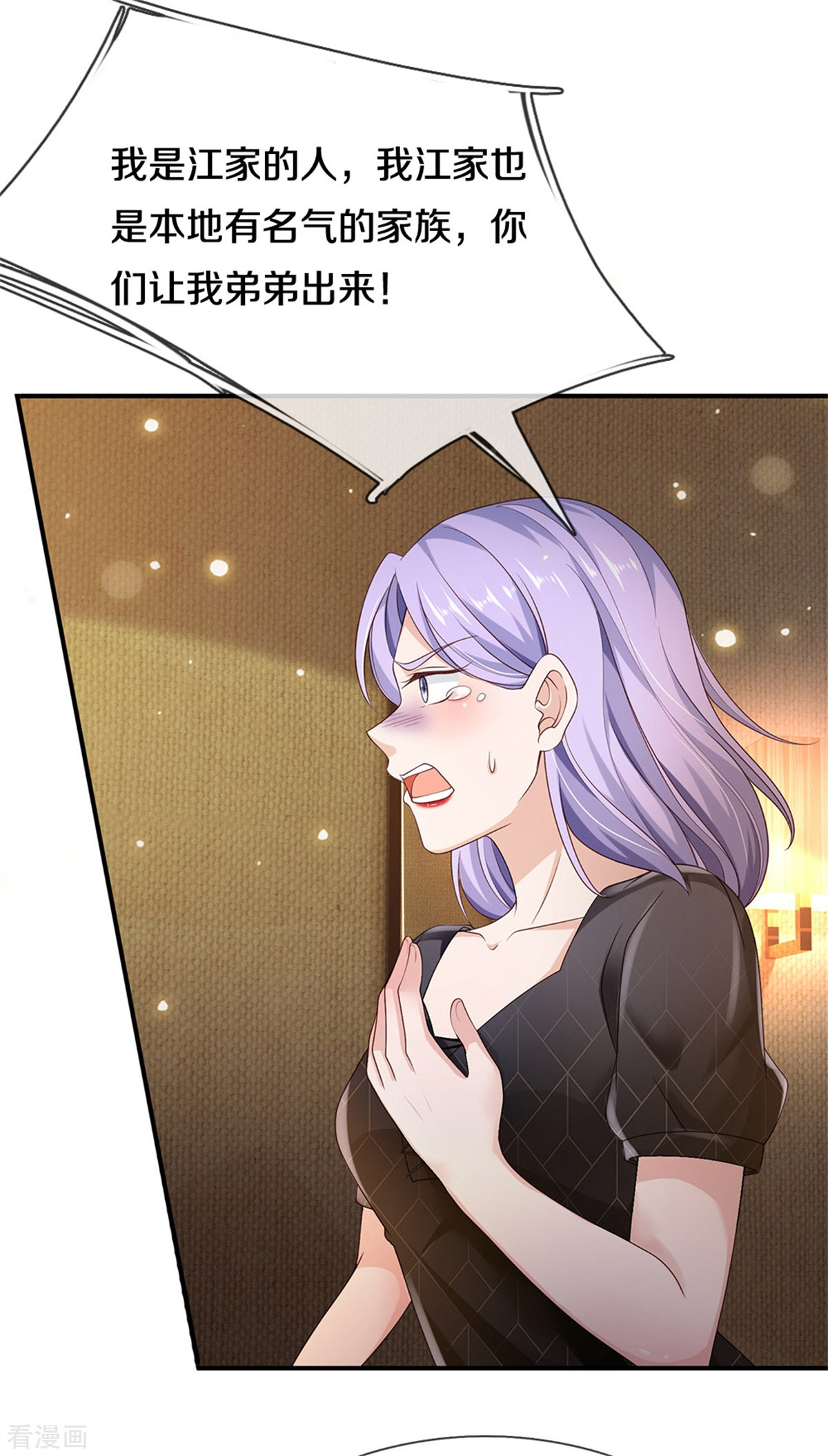 我是大仙尊269话