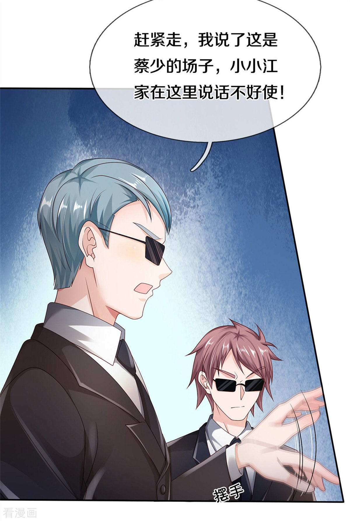 我是大仙尊269话