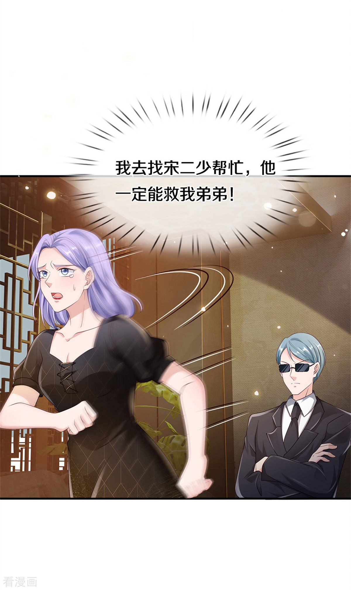 我是大仙尊269话