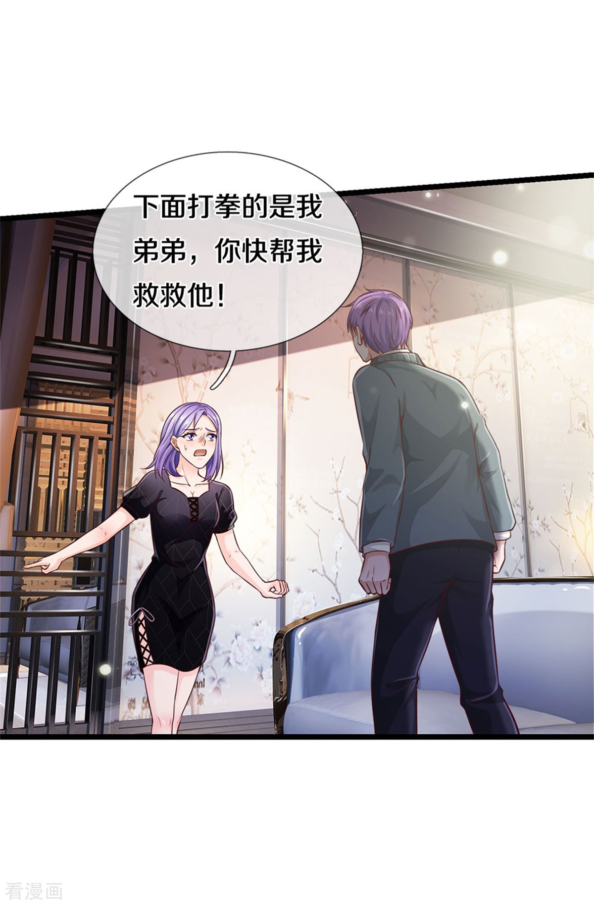 我是大仙尊269话