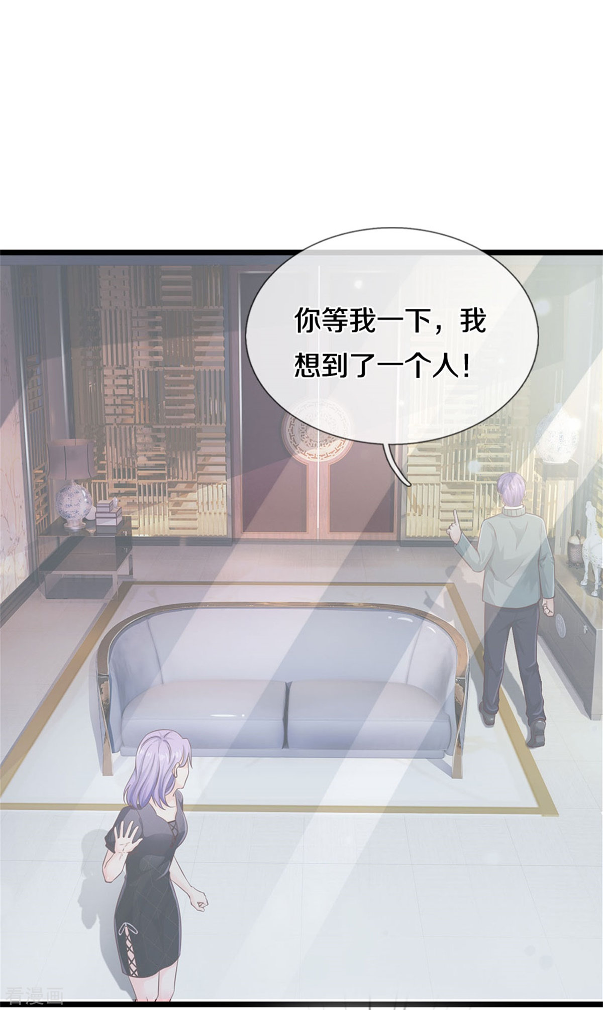 我是大仙尊269话