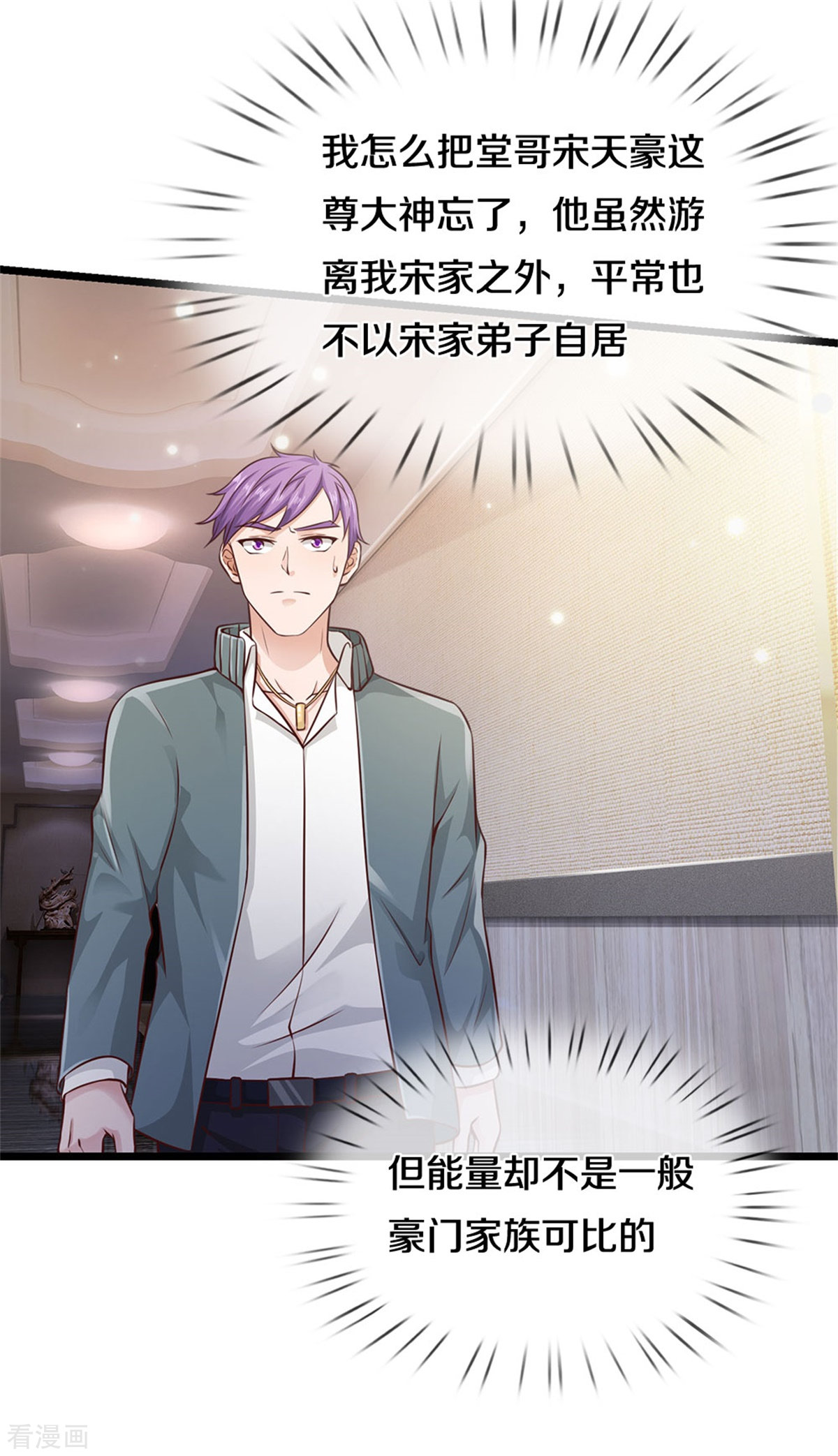 我是大仙尊269话