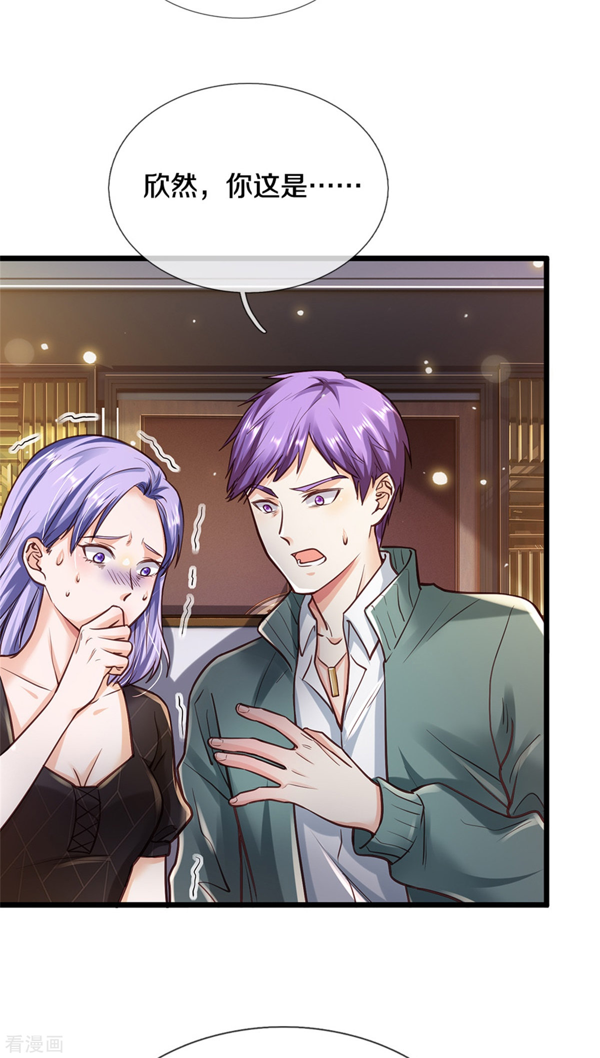 我是大仙尊269话