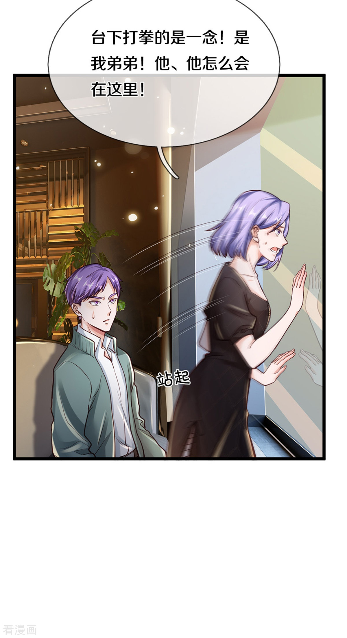 我是大仙尊269话