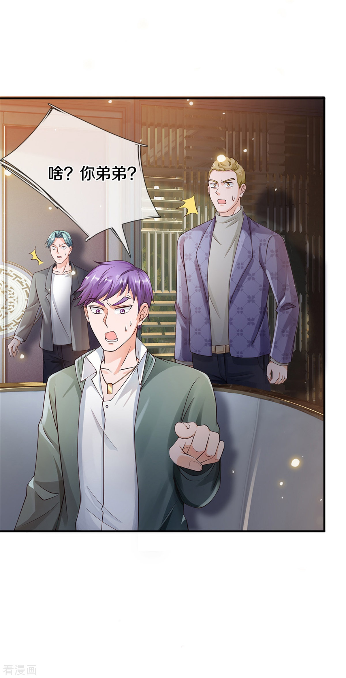 我是大仙尊269话