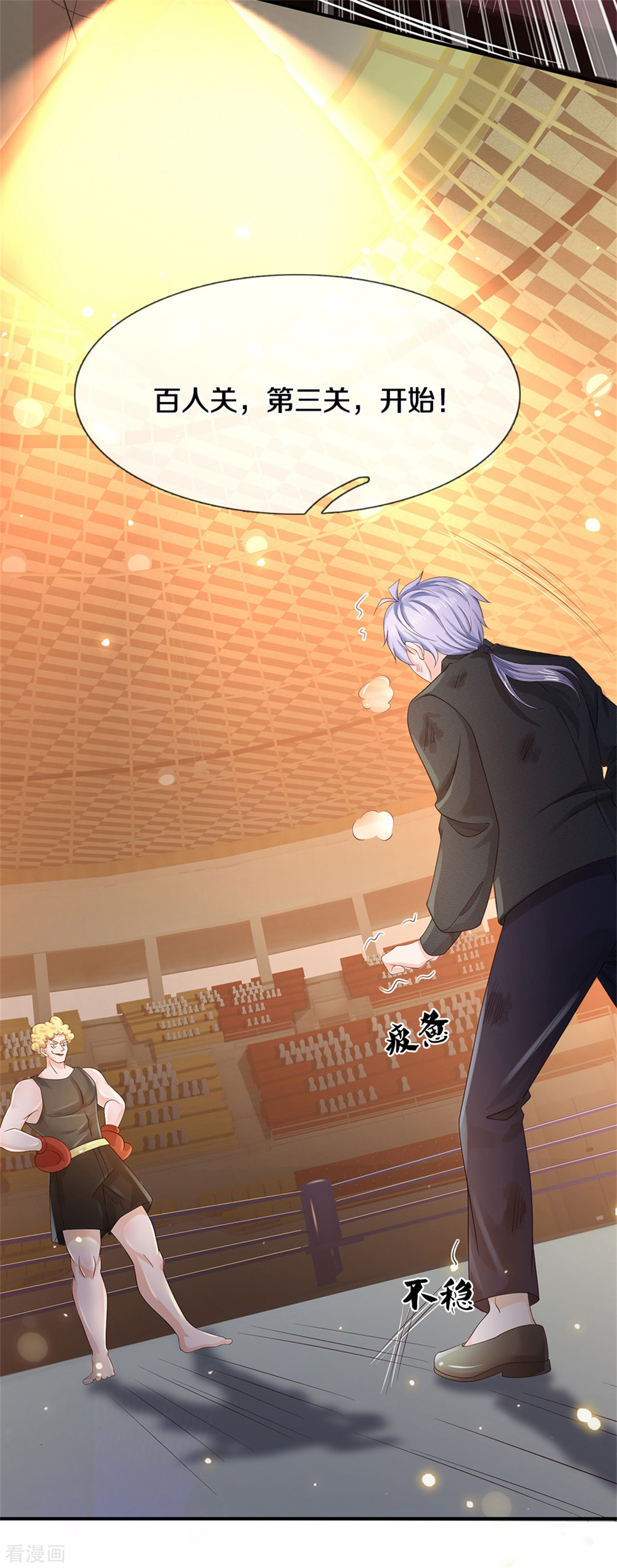 我是大仙尊269话