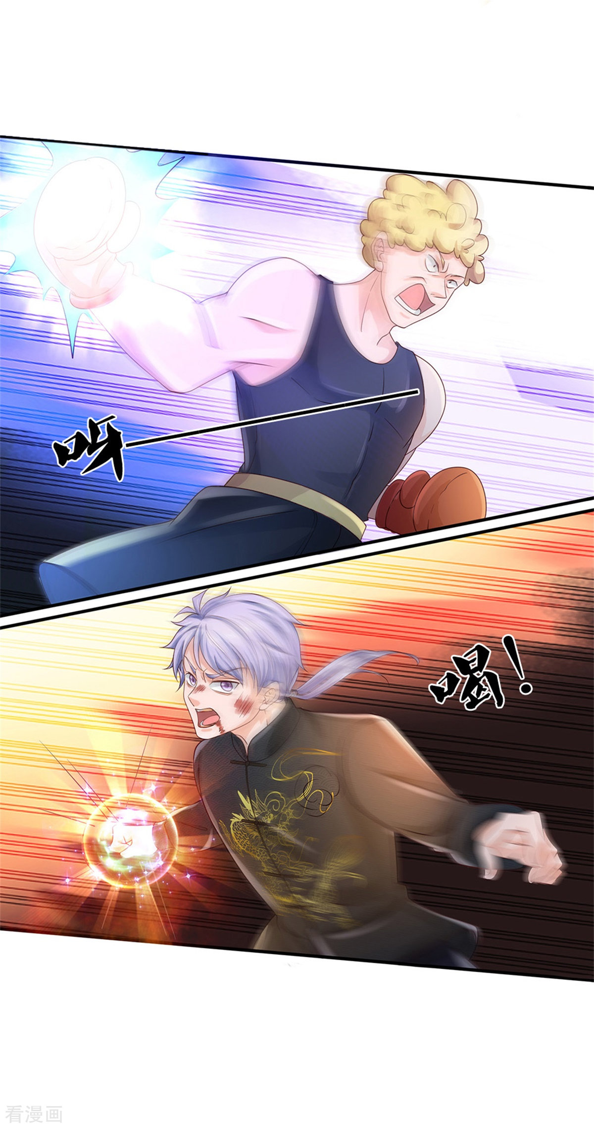 我是大仙尊269话