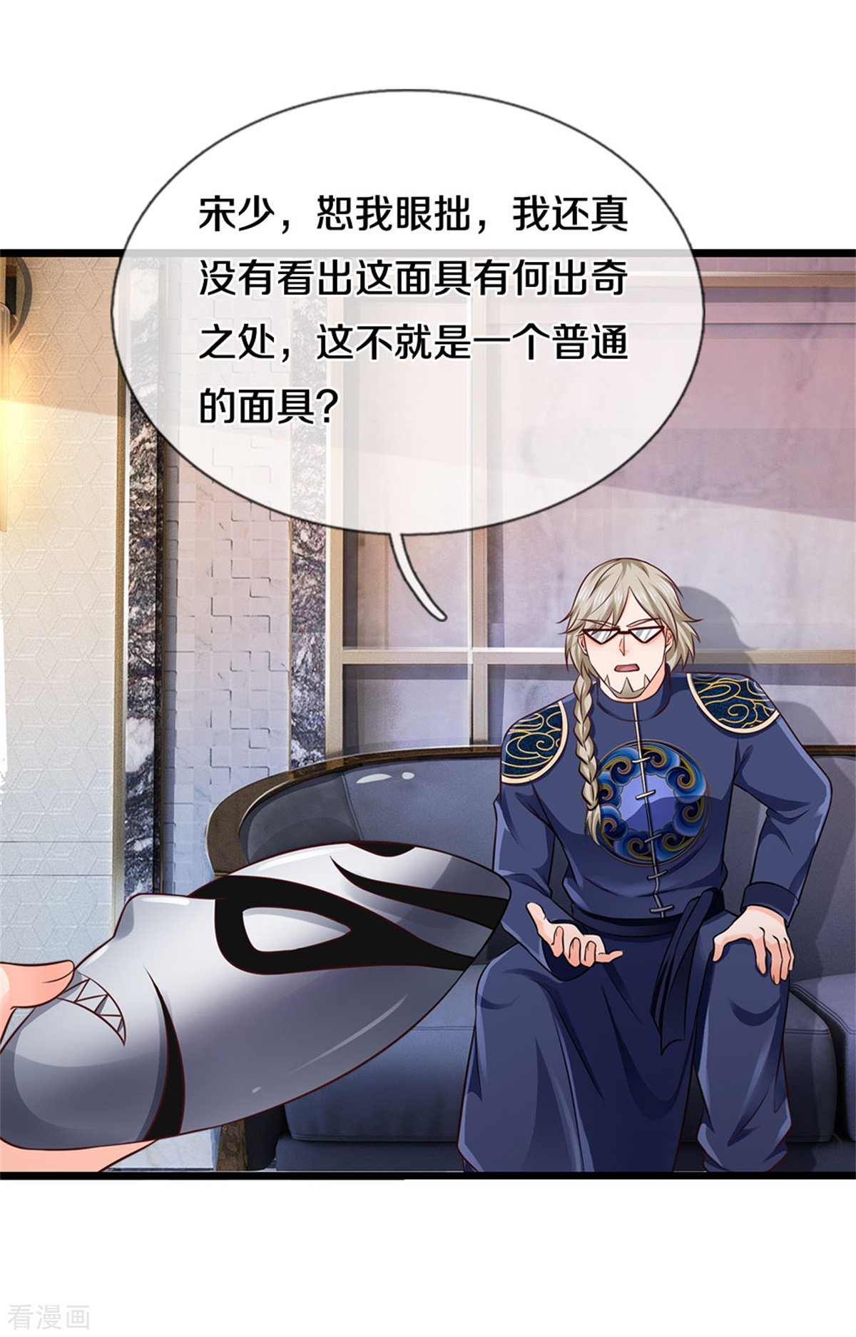 我是大仙尊270话