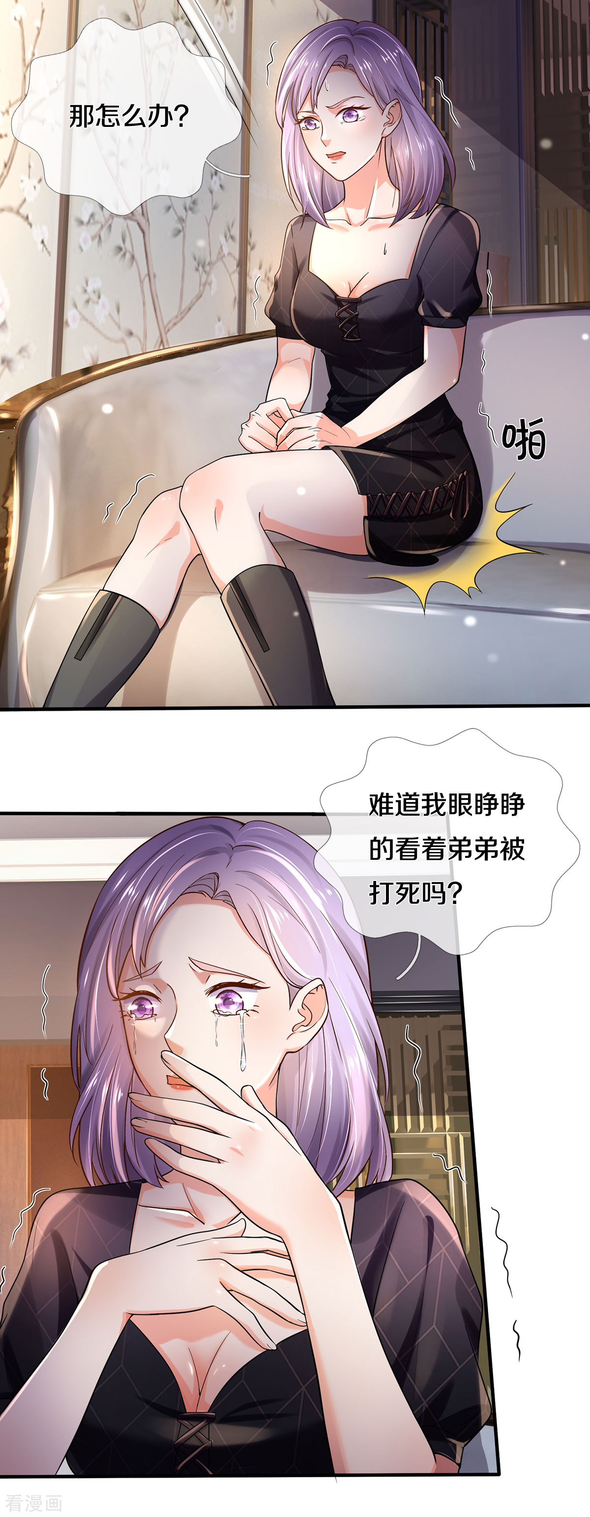我是大仙尊270话