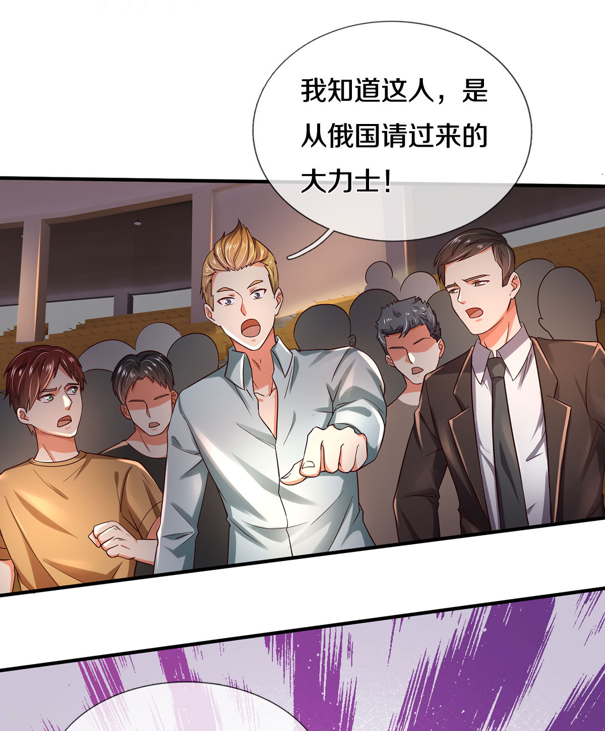 我是大仙尊270话