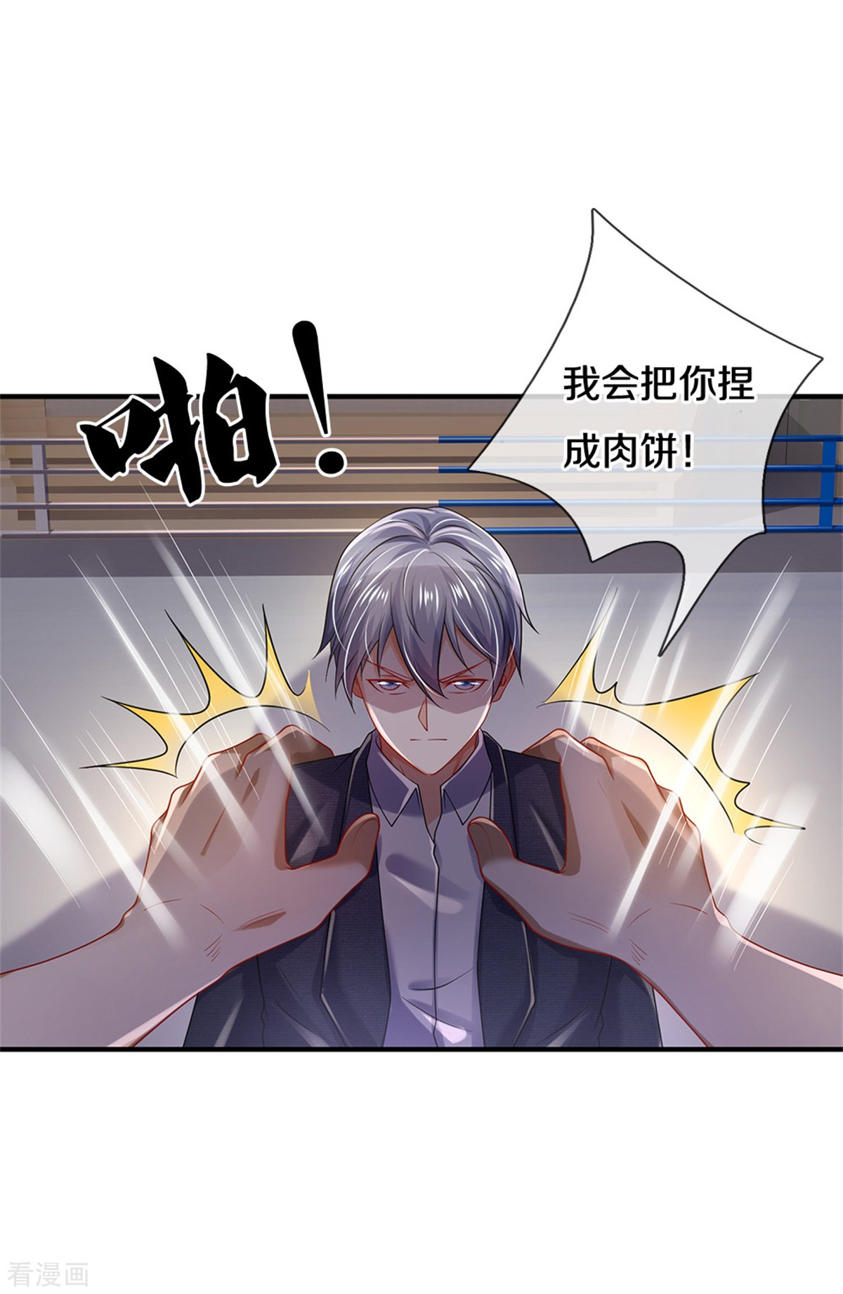 我是大仙尊271话