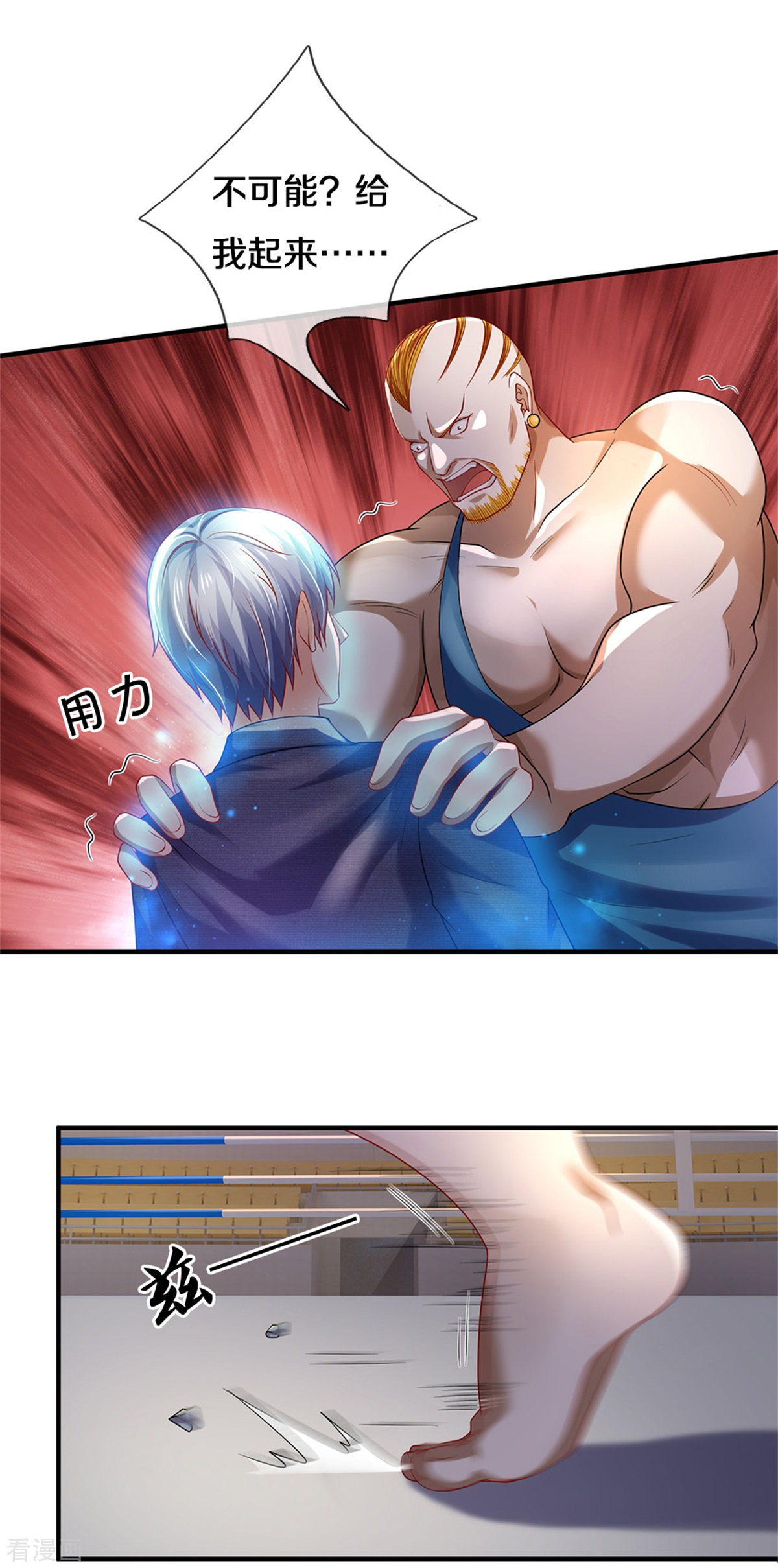 我是大仙尊271话