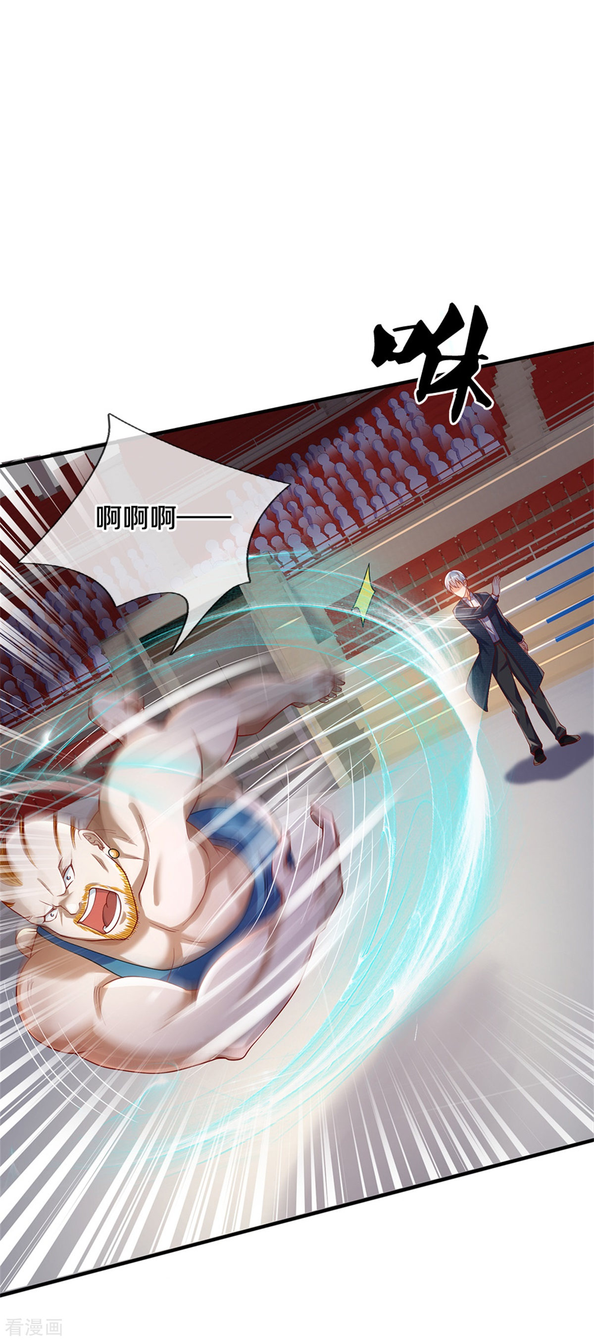 我是大仙尊271话