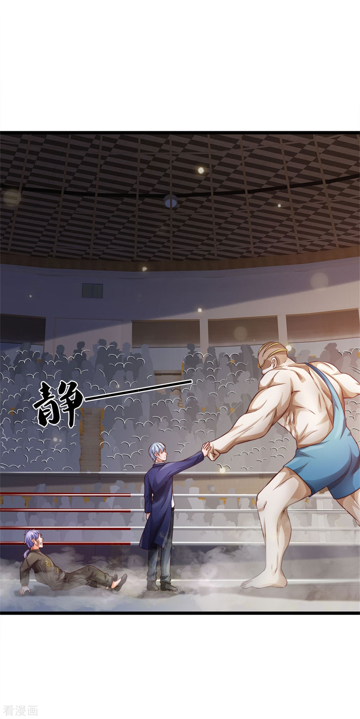 我是大仙尊271话