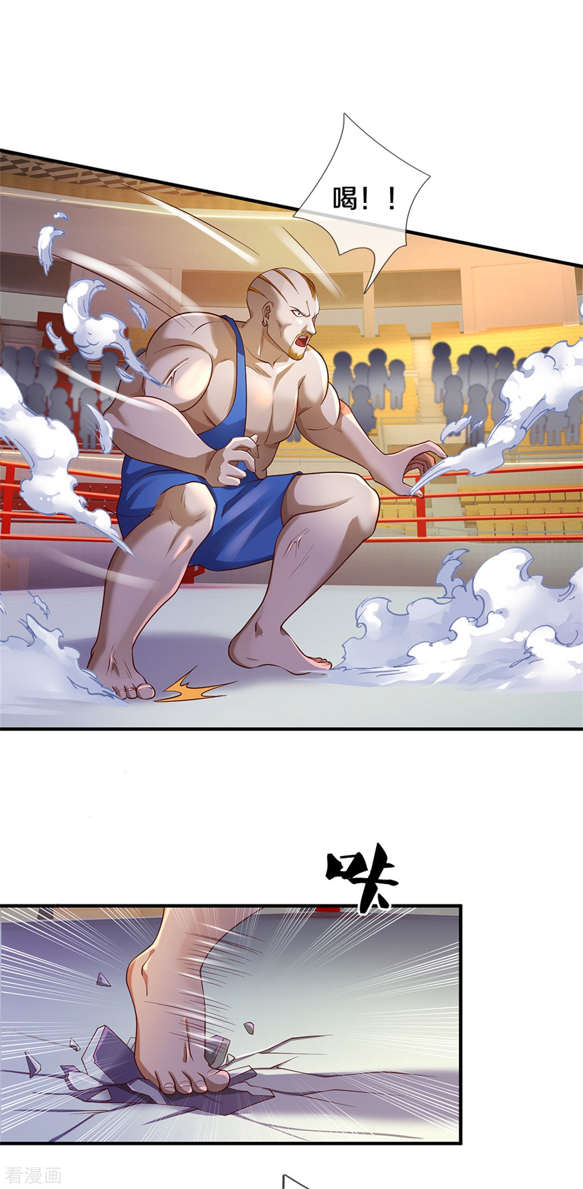 我是大仙尊271话