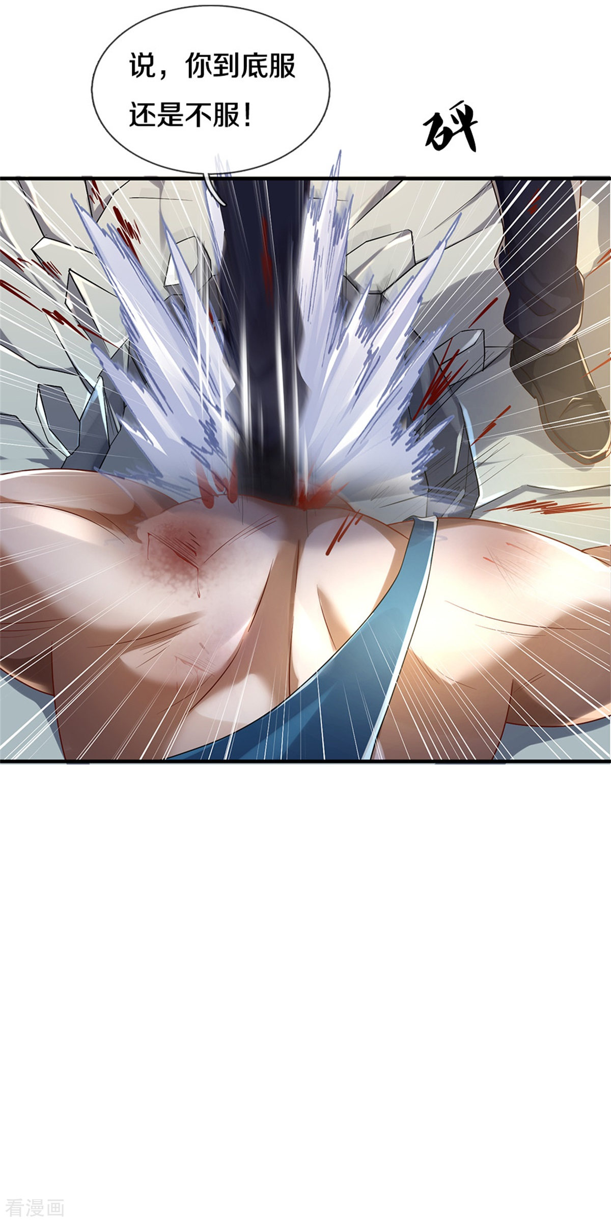 我是大仙尊272话