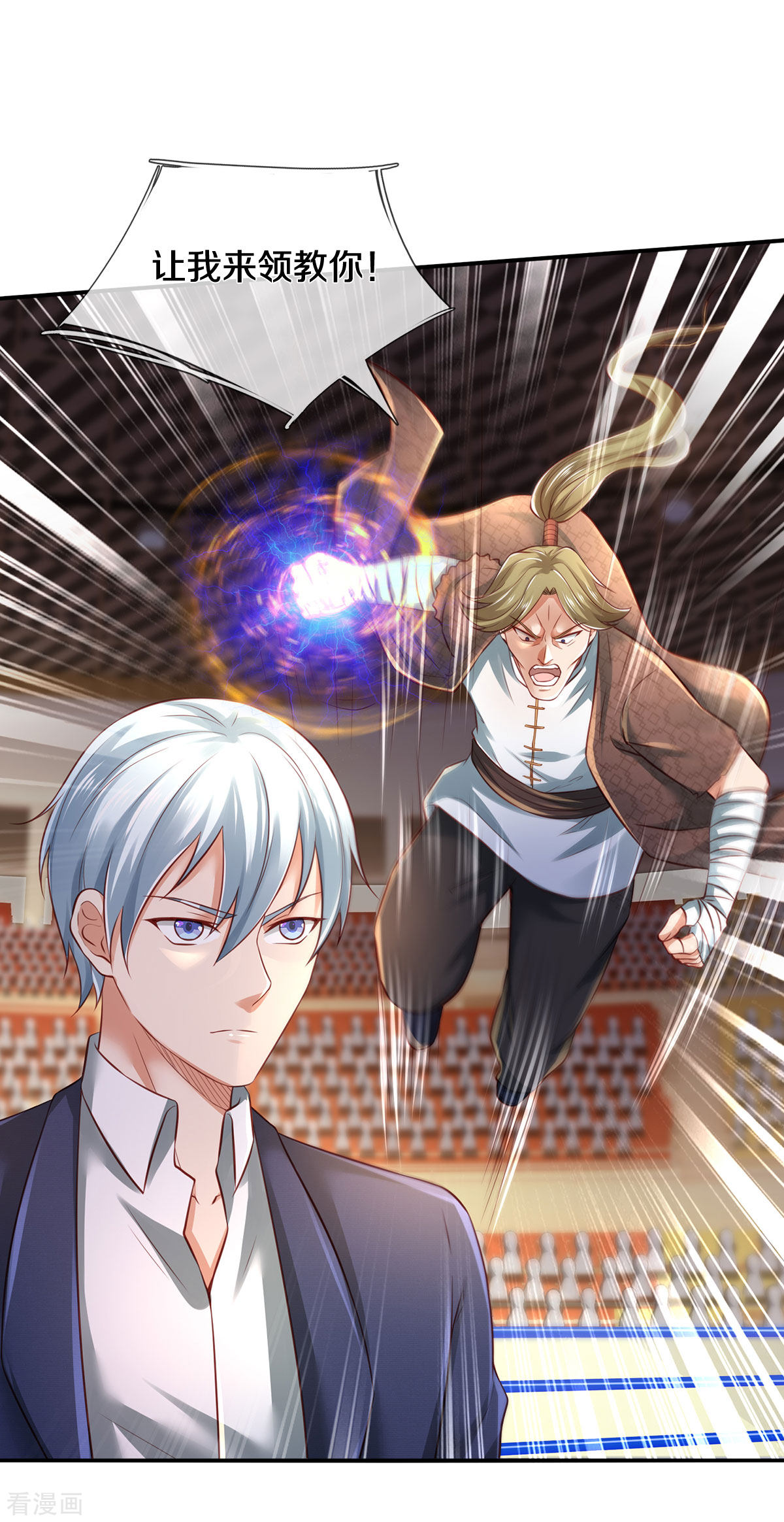 我是大仙尊272话