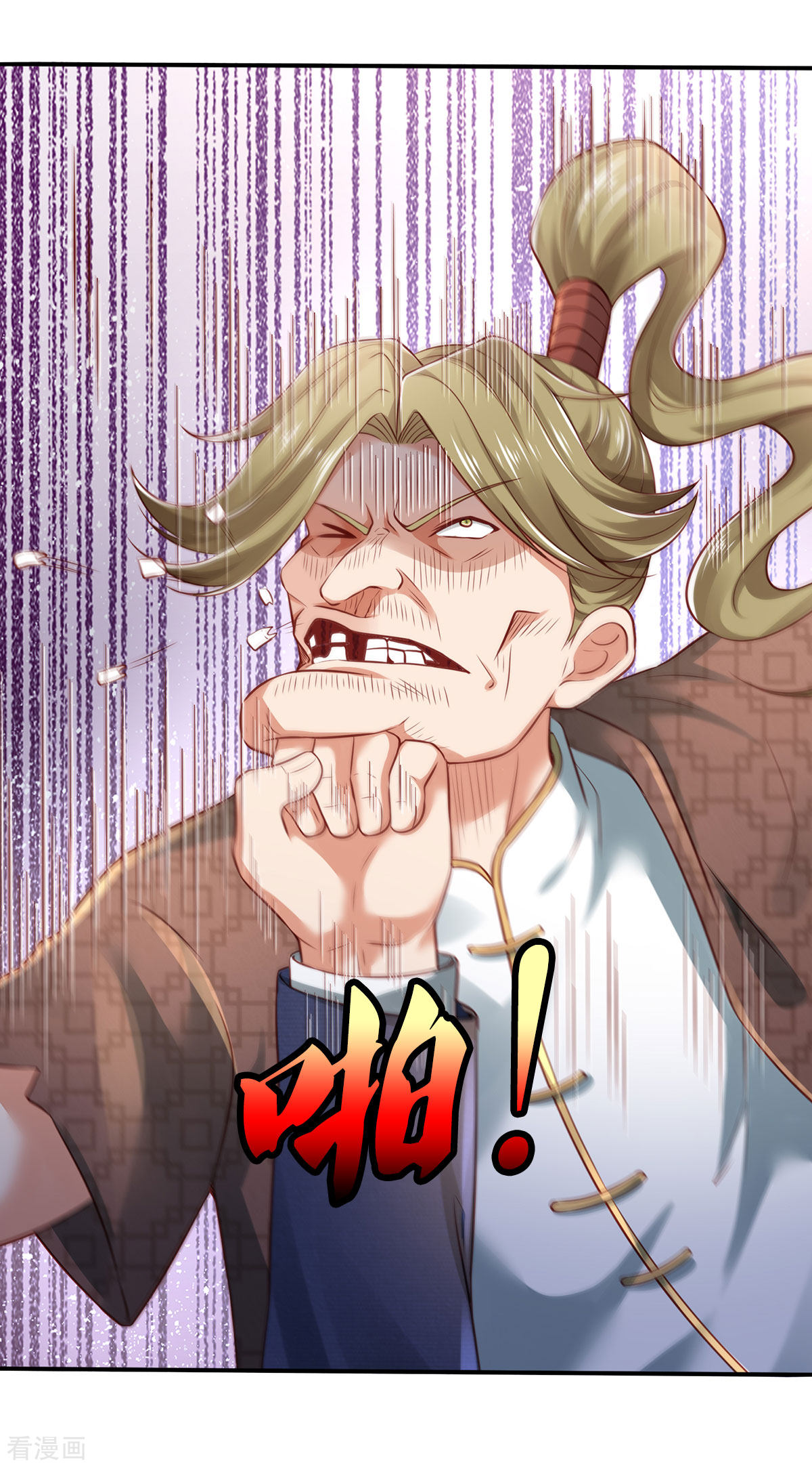 我是大仙尊272话