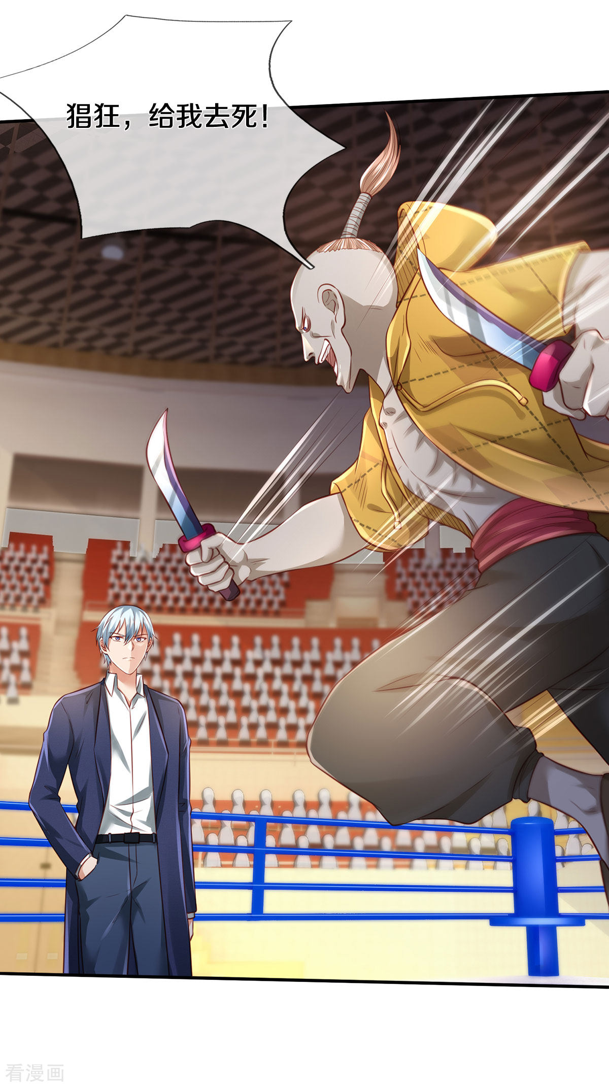 我是大仙尊272话