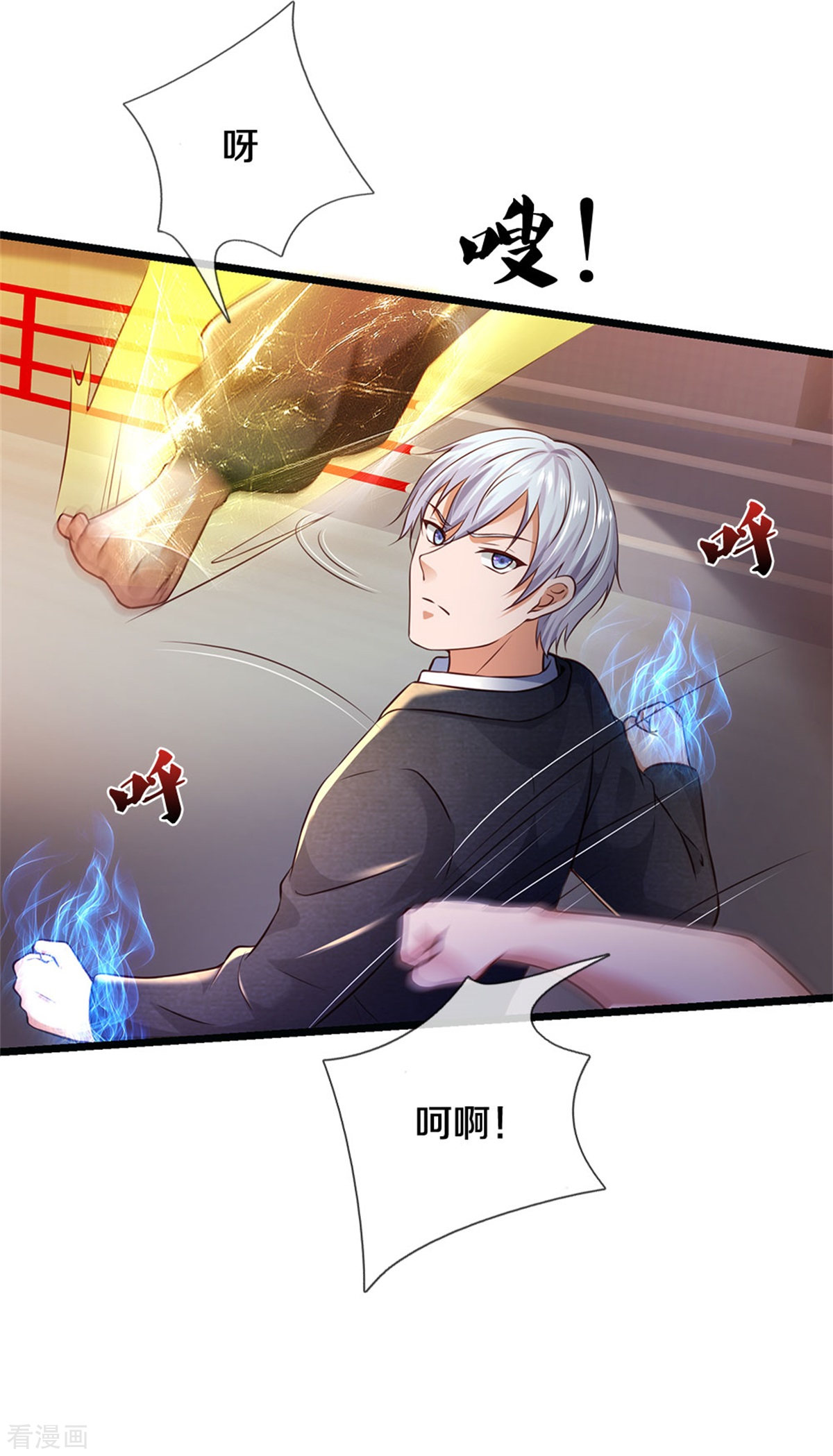 我是大仙尊273话