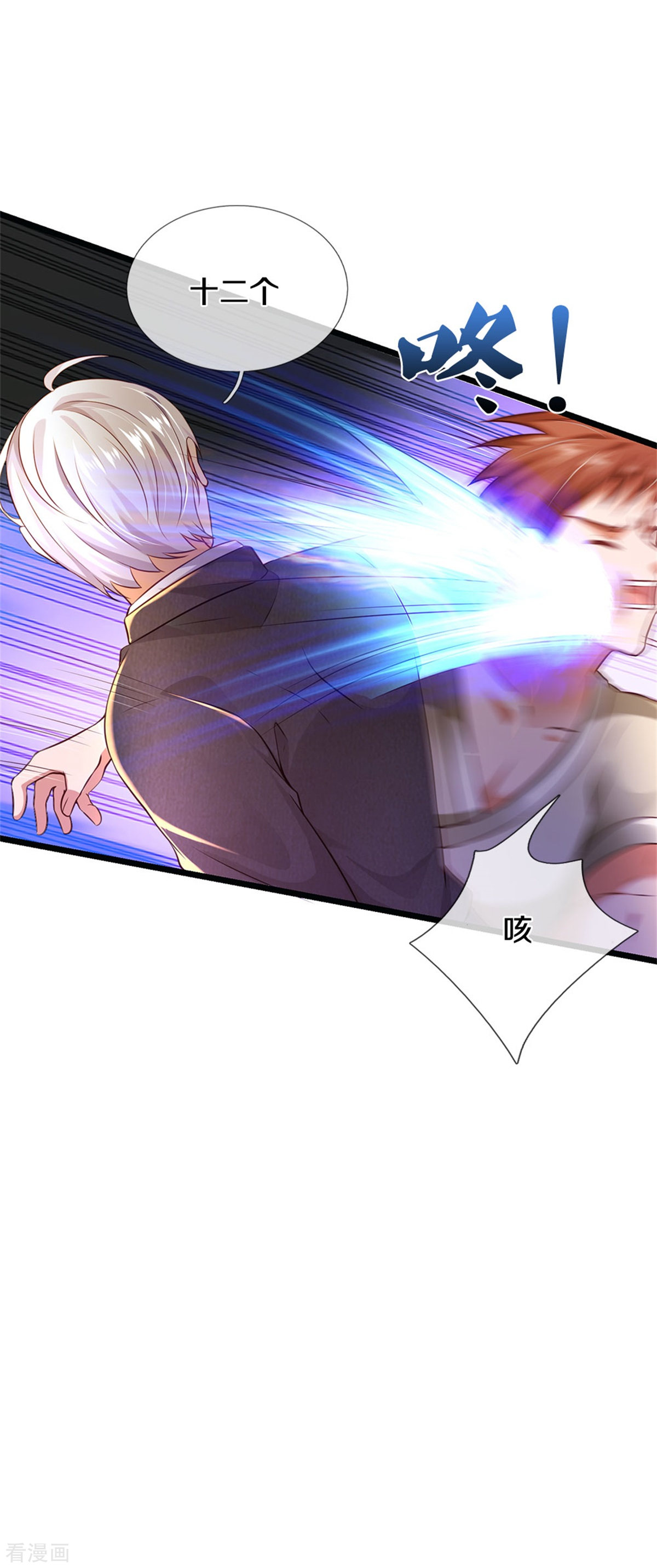 我是大仙尊273话