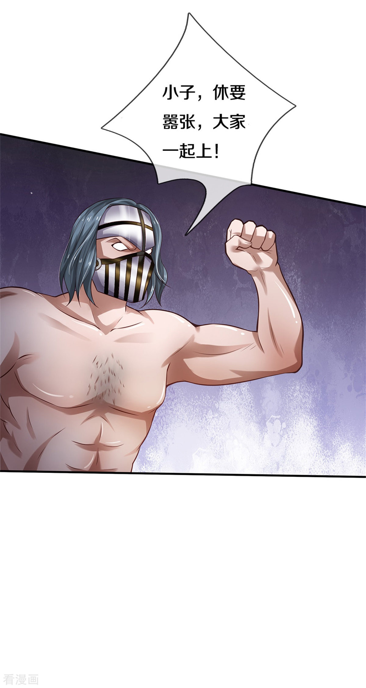 我是大仙尊273话