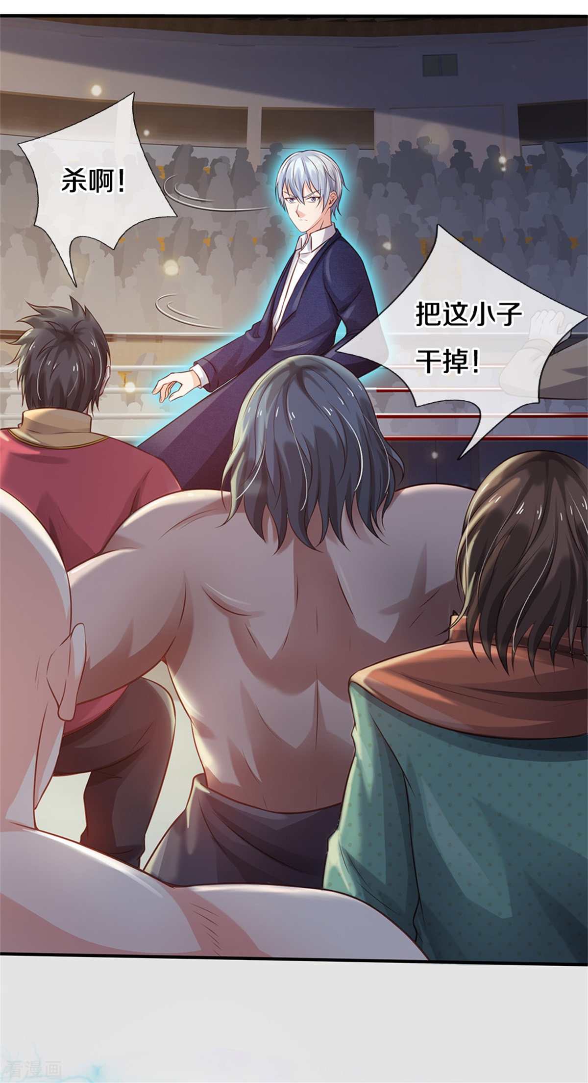 我是大仙尊273话