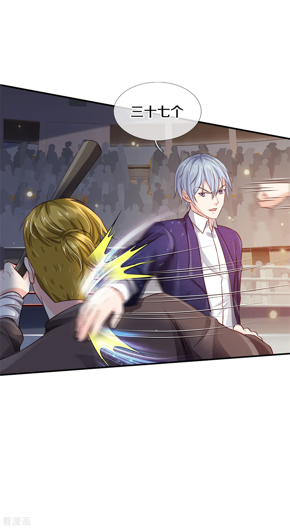 我是大仙尊273话