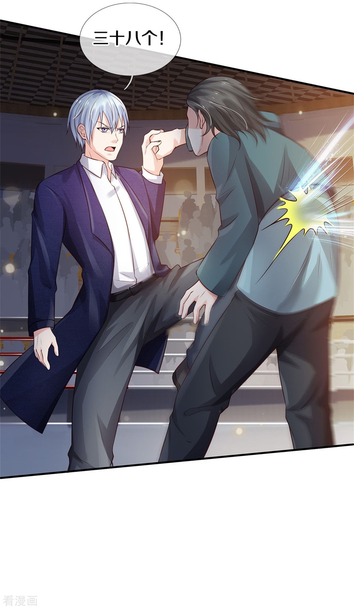 我是大仙尊273话