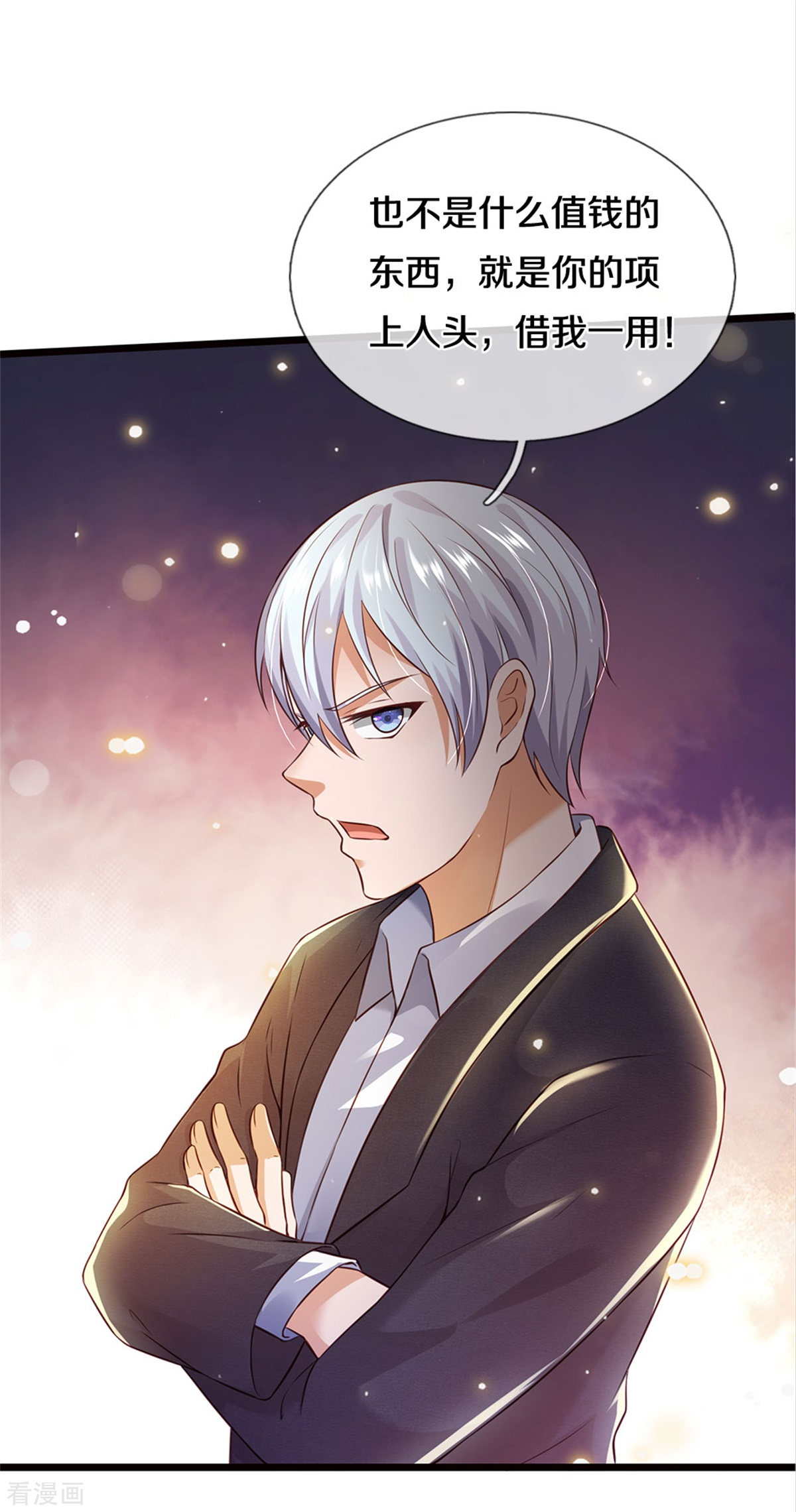 我是大仙尊273话