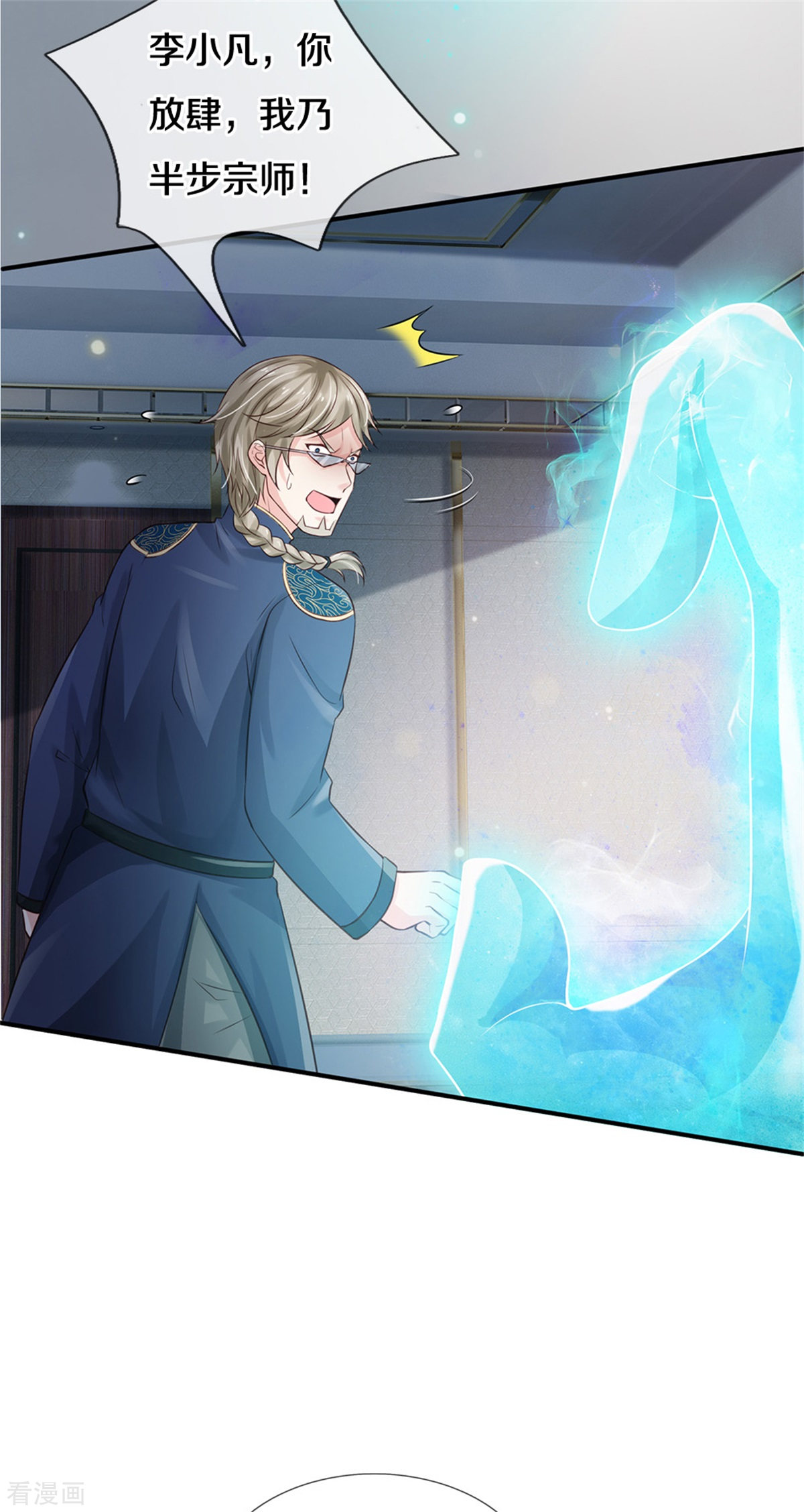 我是大仙尊274话