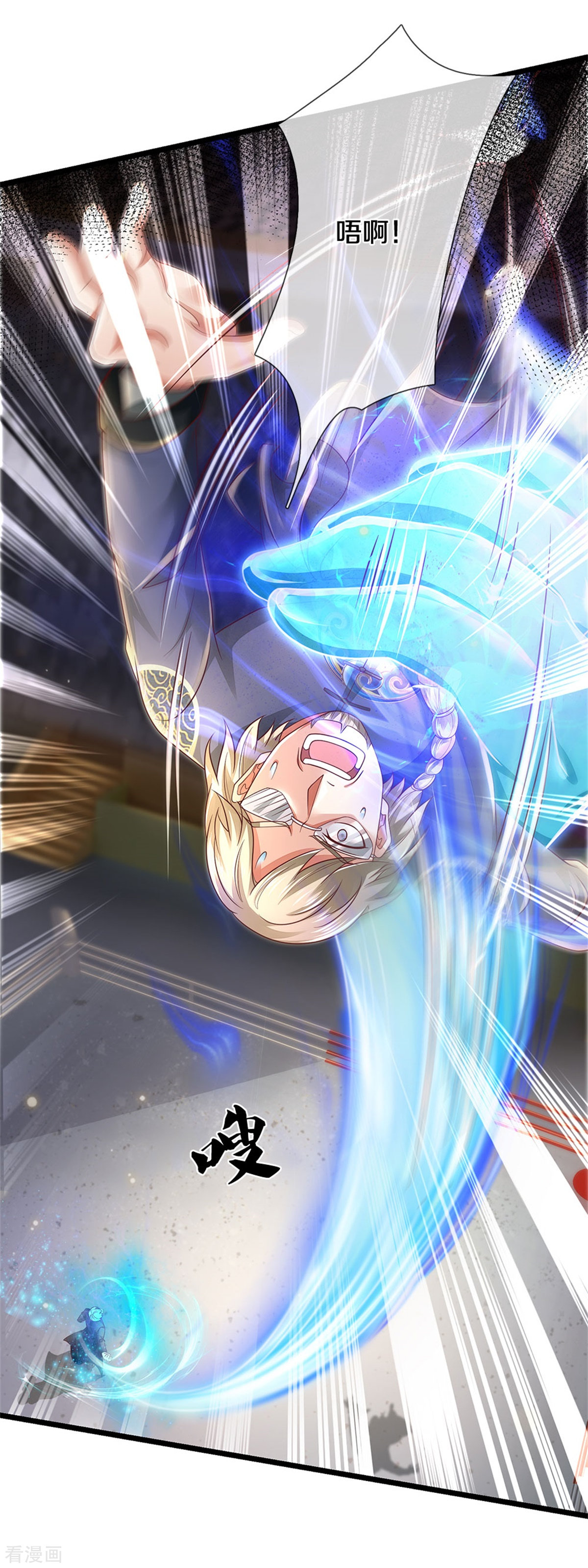 我是大仙尊274话