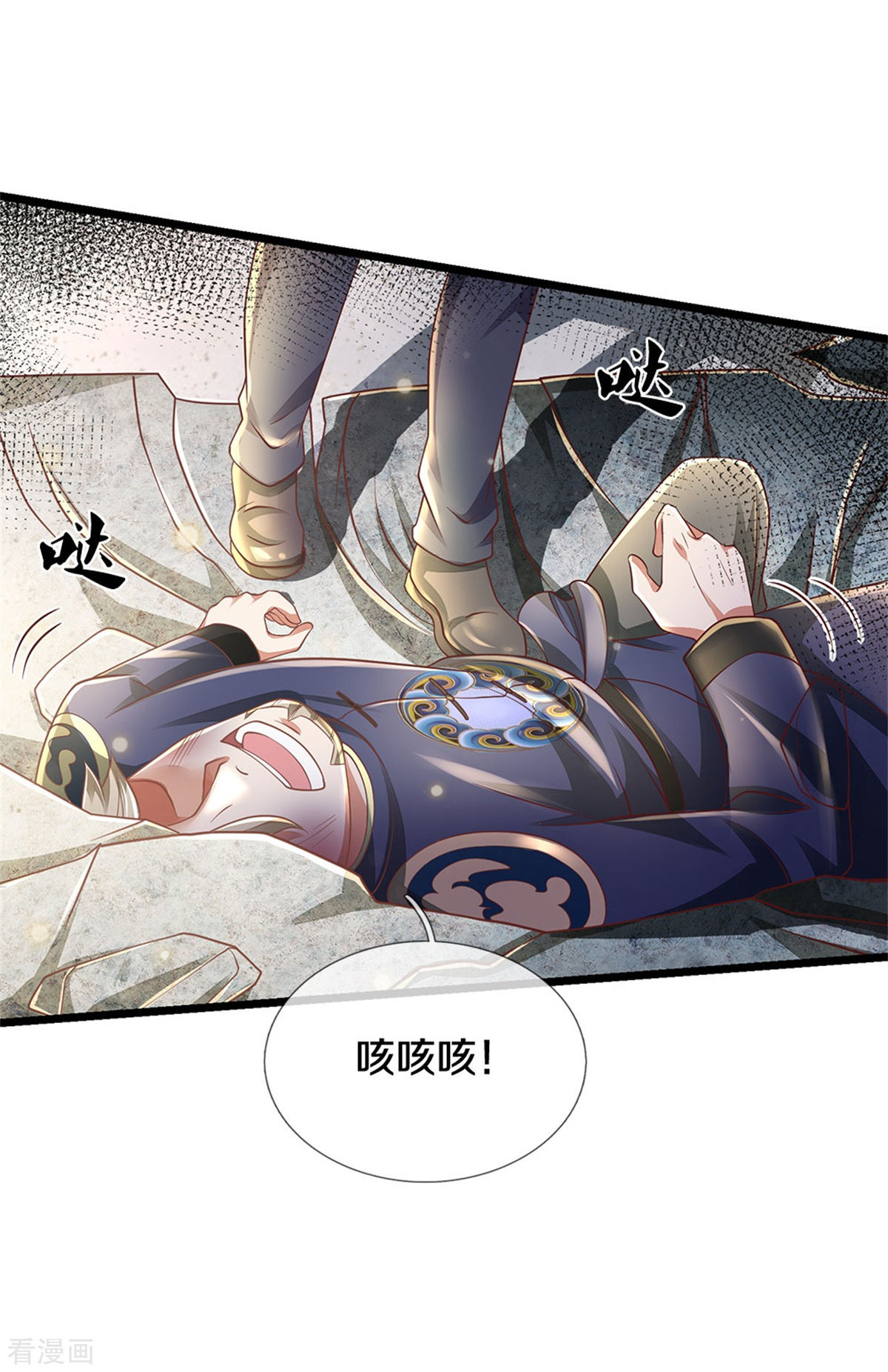 我是大仙尊274话