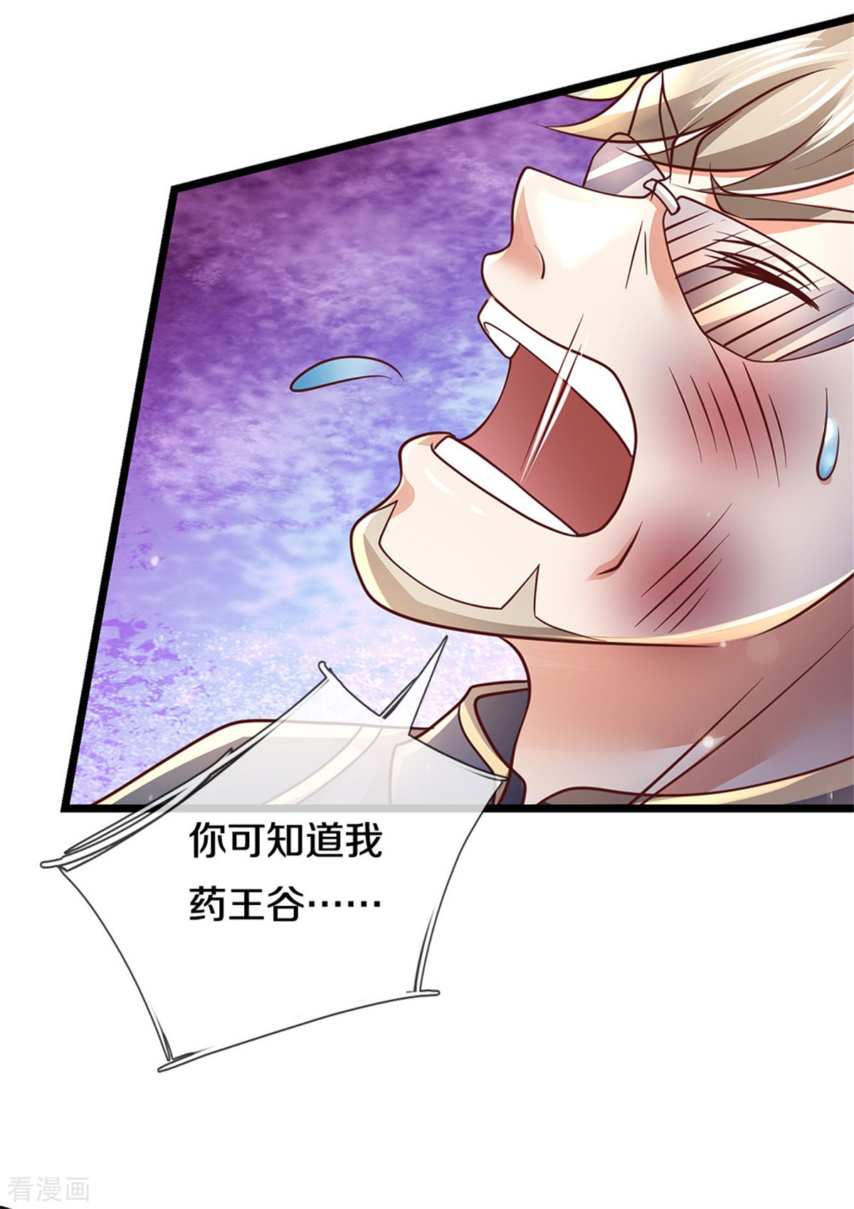 我是大仙尊274话