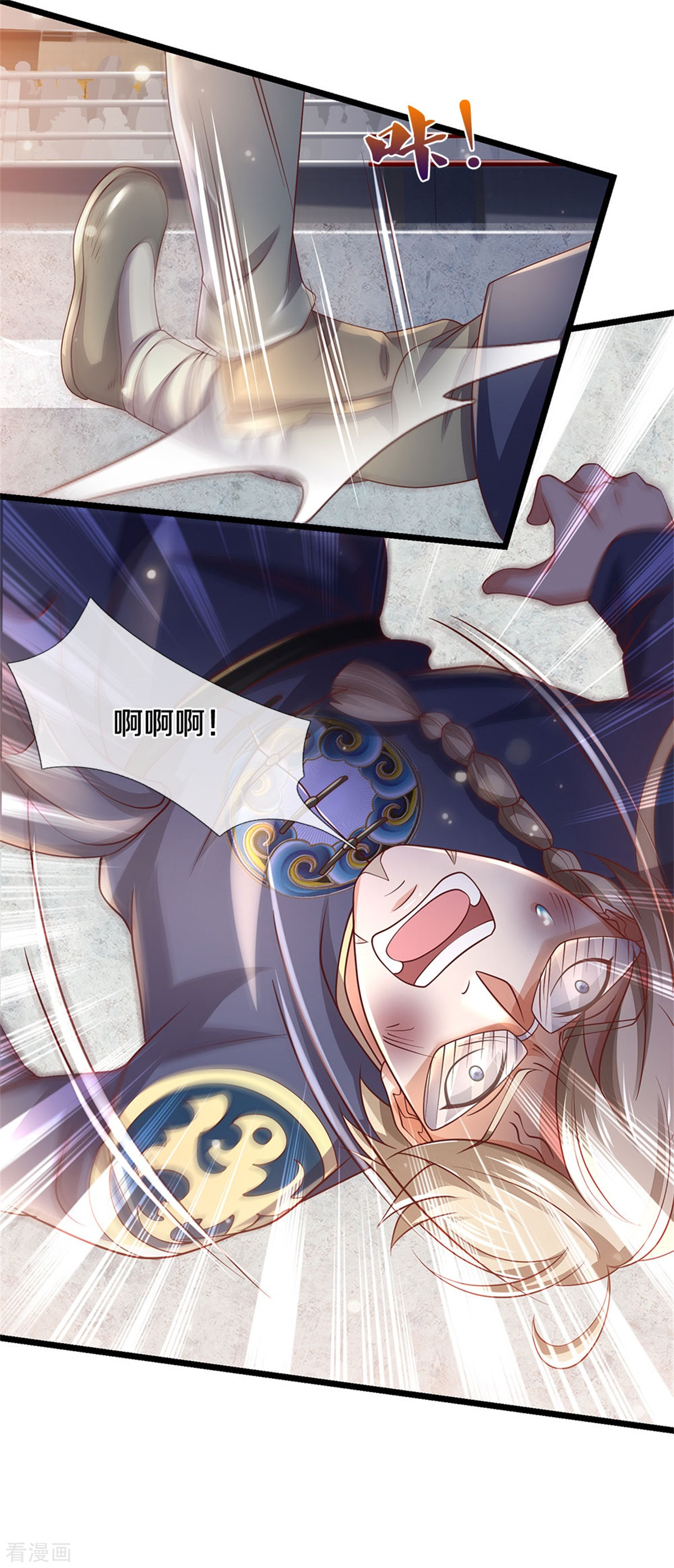 我是大仙尊274话