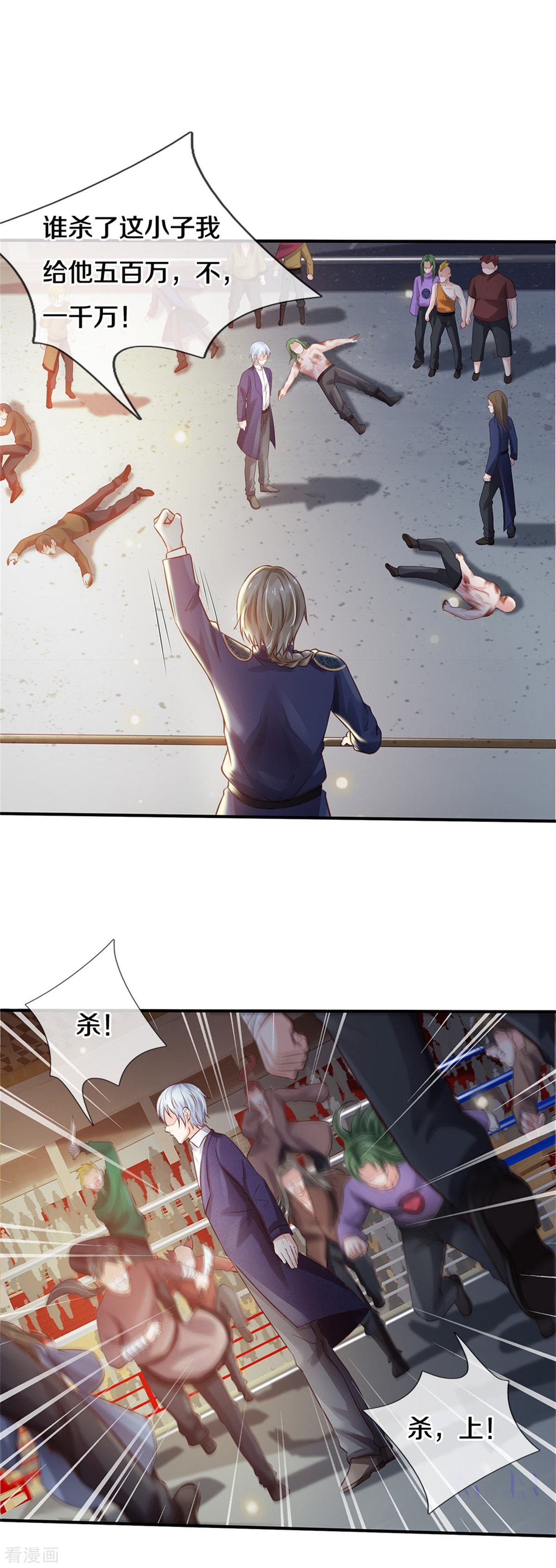 我是大仙尊274话