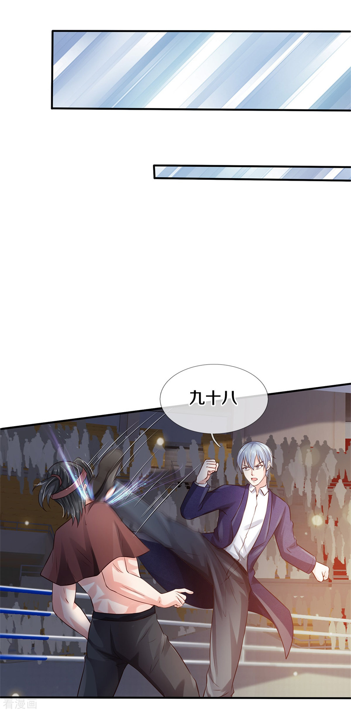 我是大仙尊274话