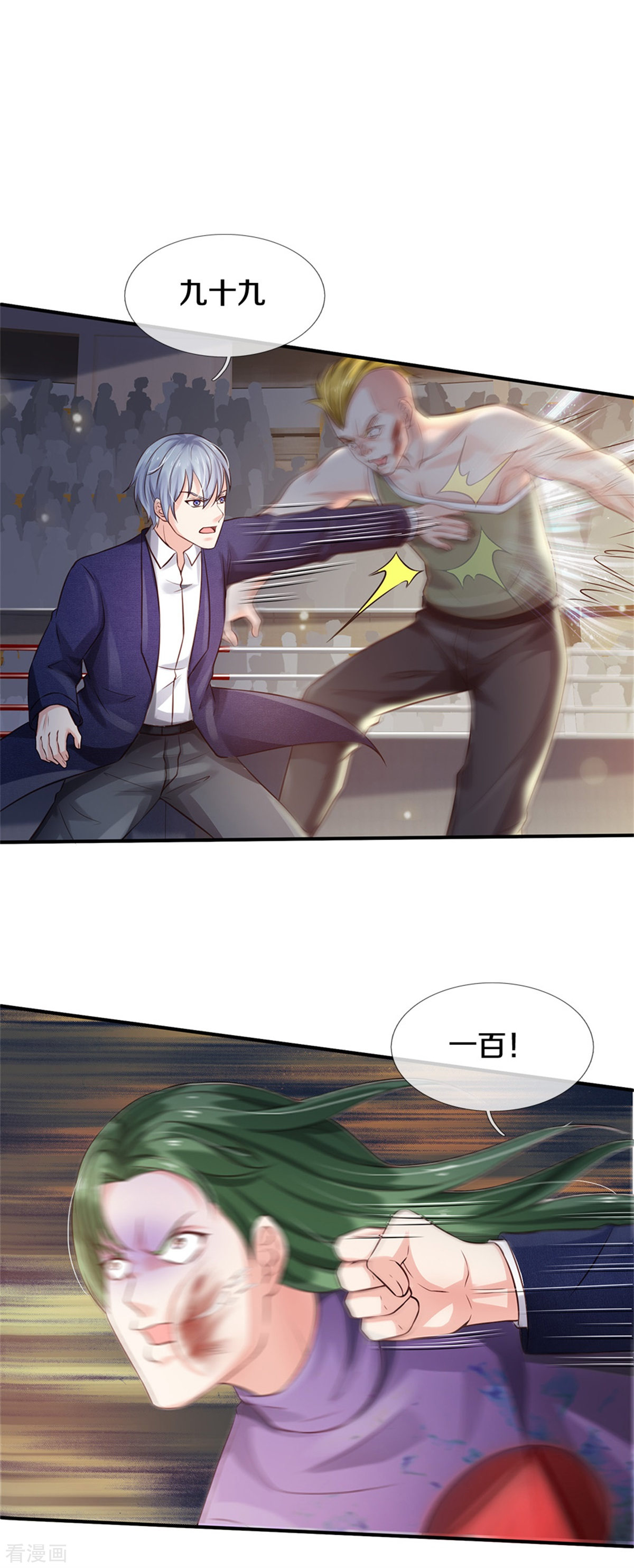 我是大仙尊274话