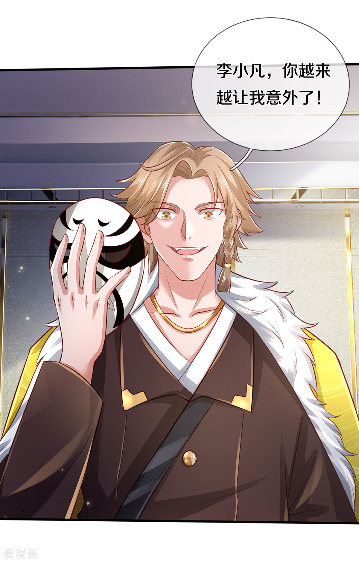 我是大仙尊275话