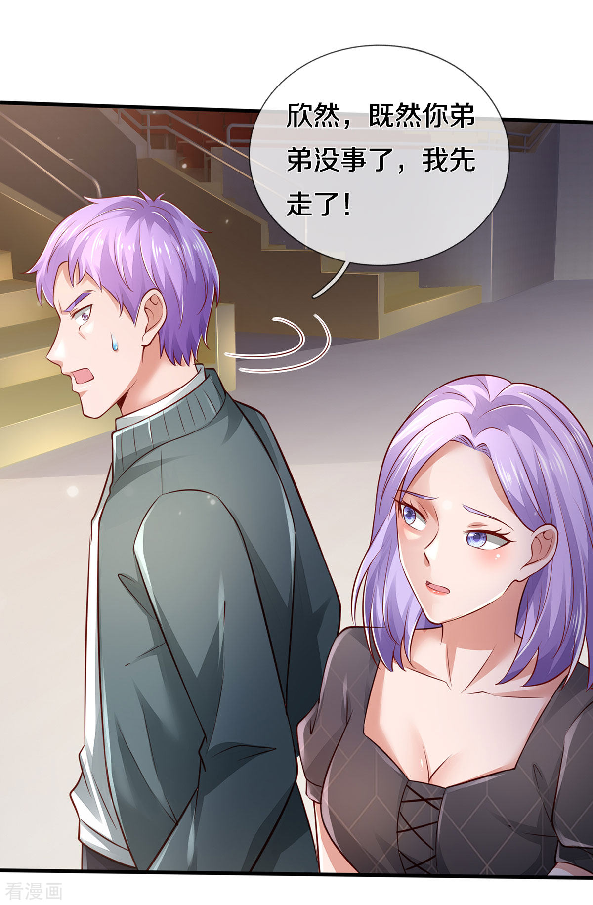 我是大仙尊275话