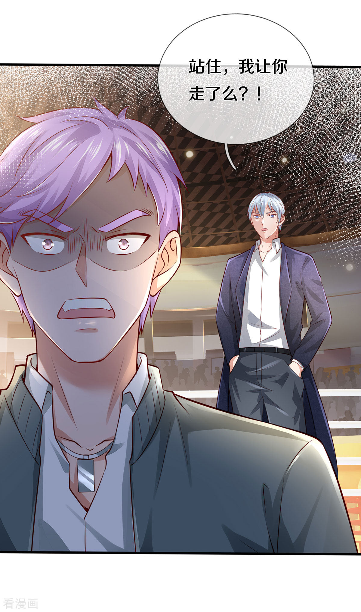 我是大仙尊275话